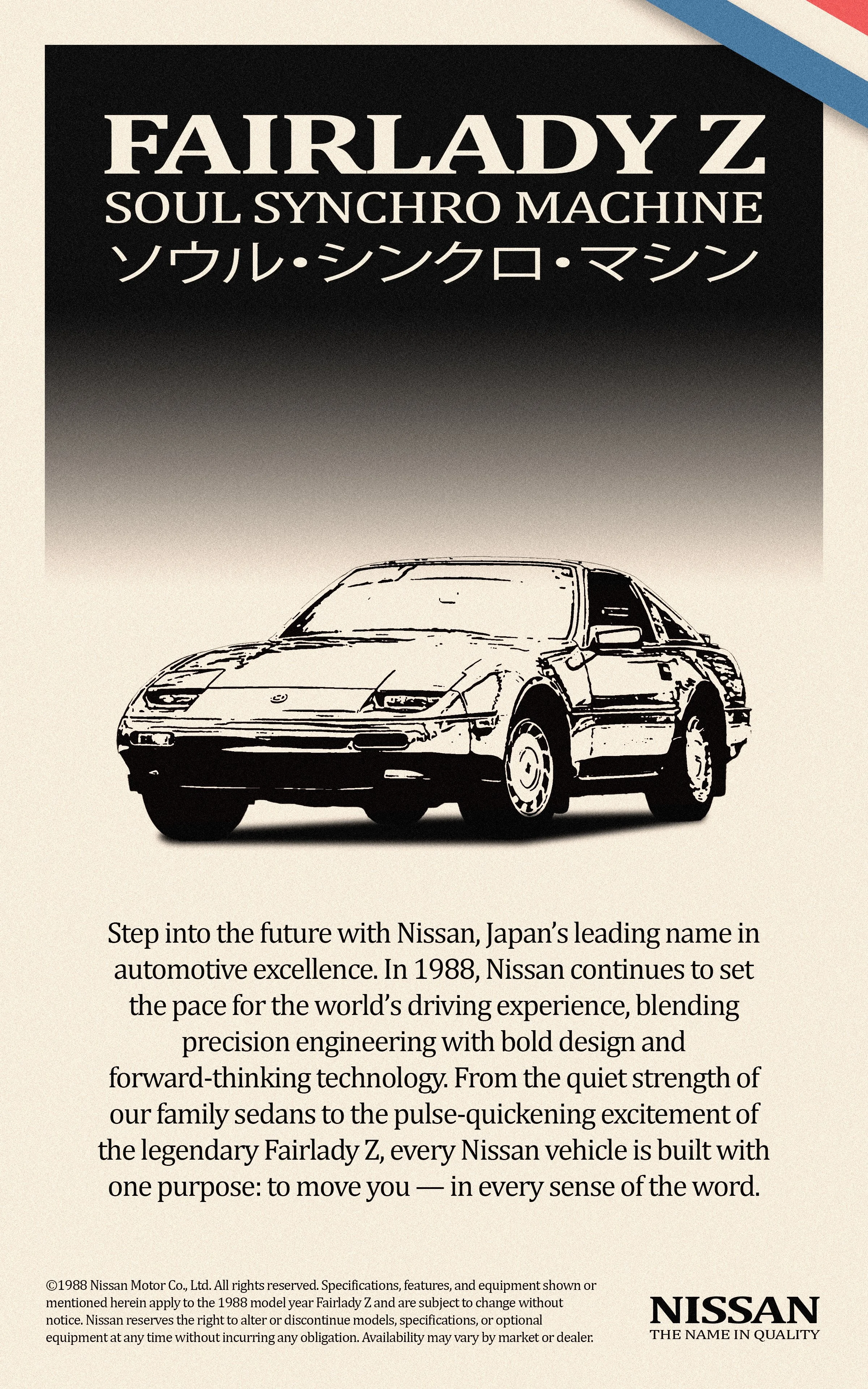 NISSAN FAIRLADY Z AD 2.jpg