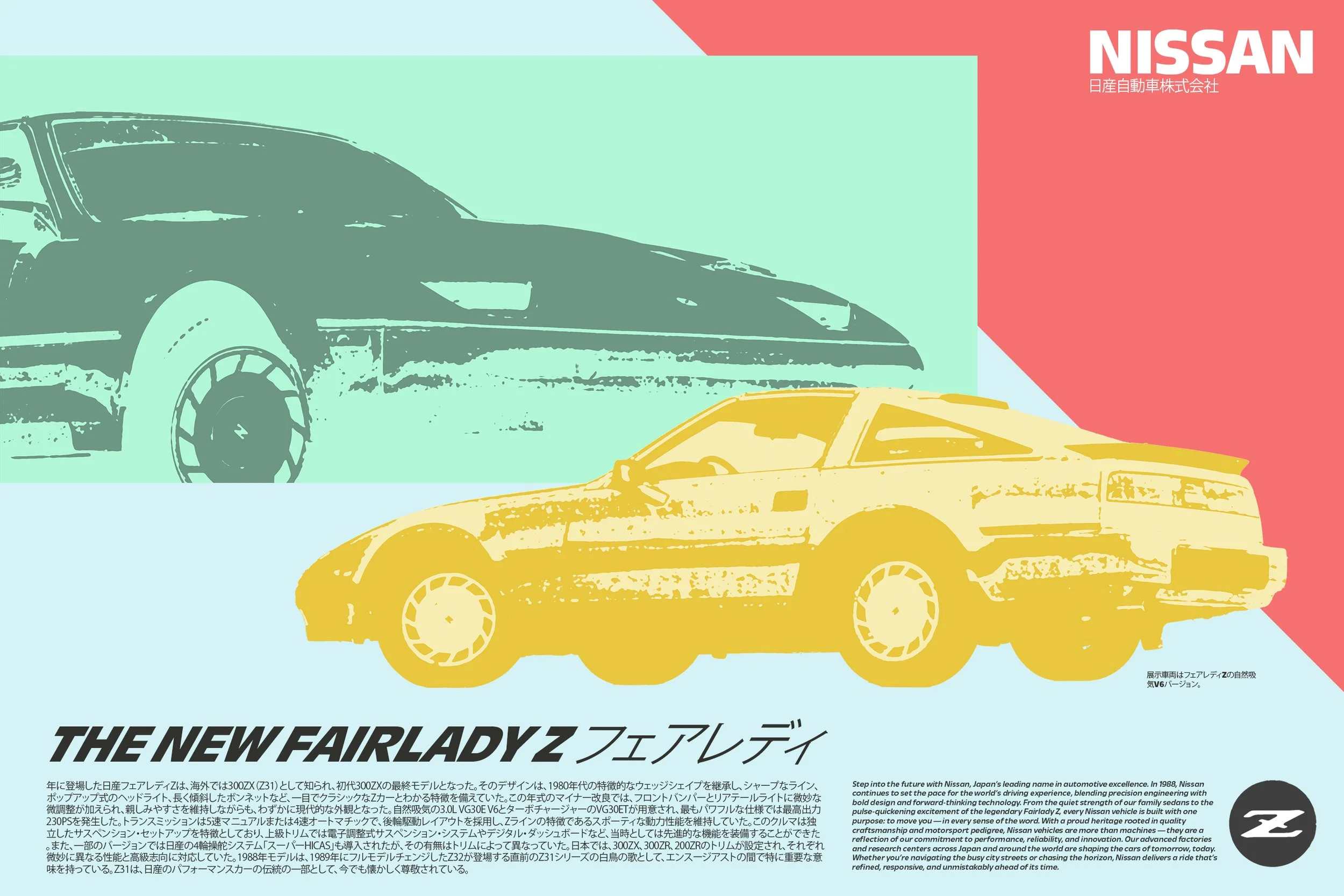 NISSAN FAIRLADY Z AD small.jpg