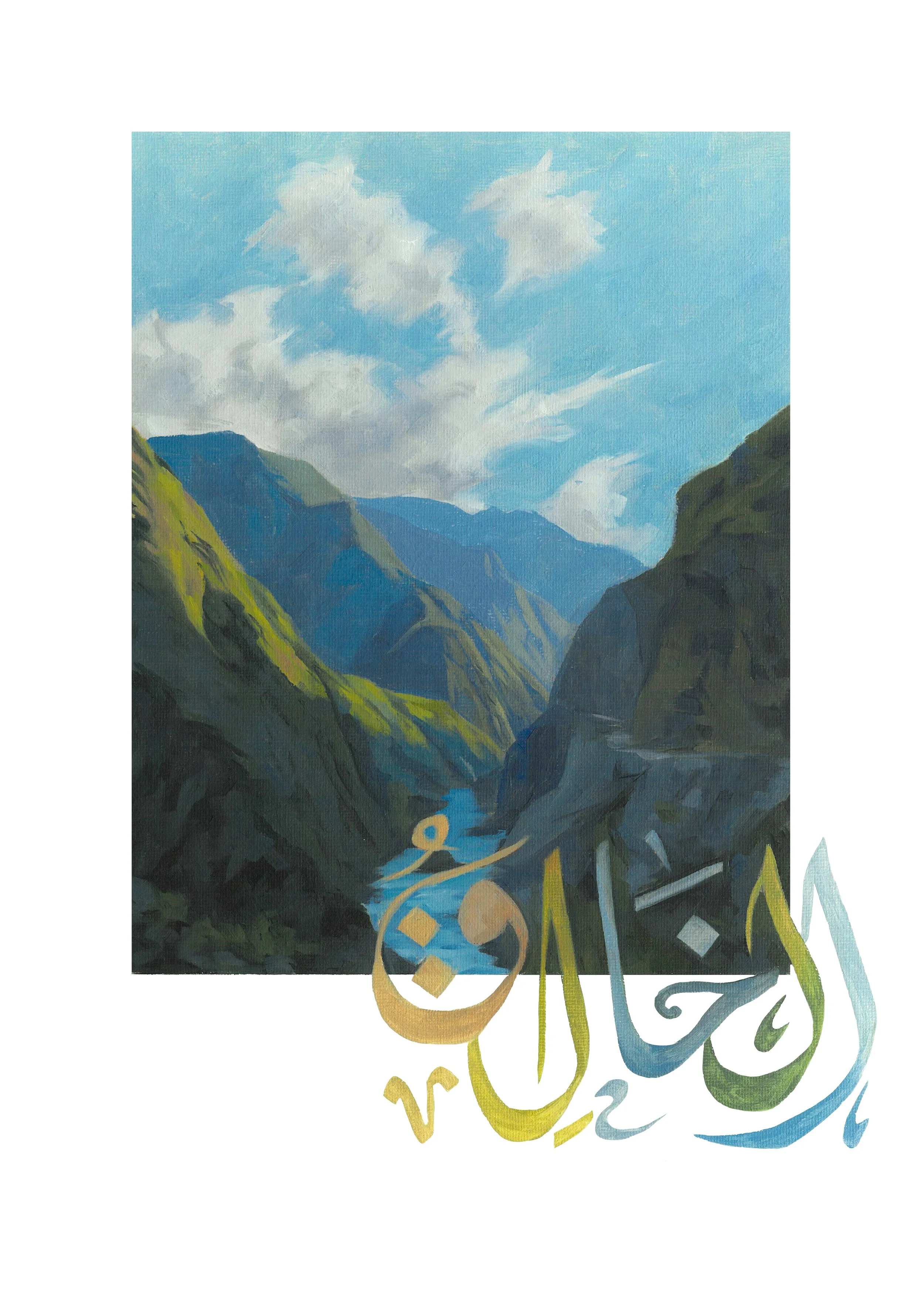 alkhaliq.jpg
