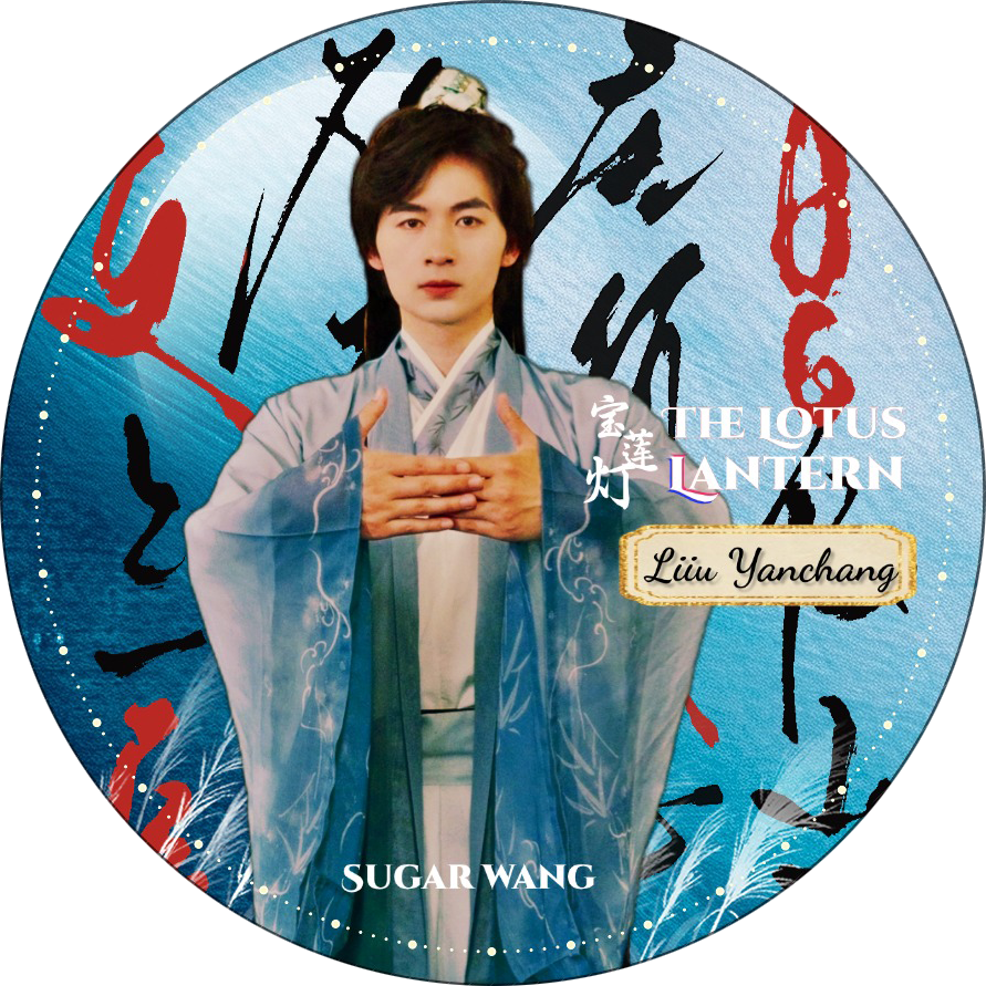Sugar Wang - Liu Yanchang