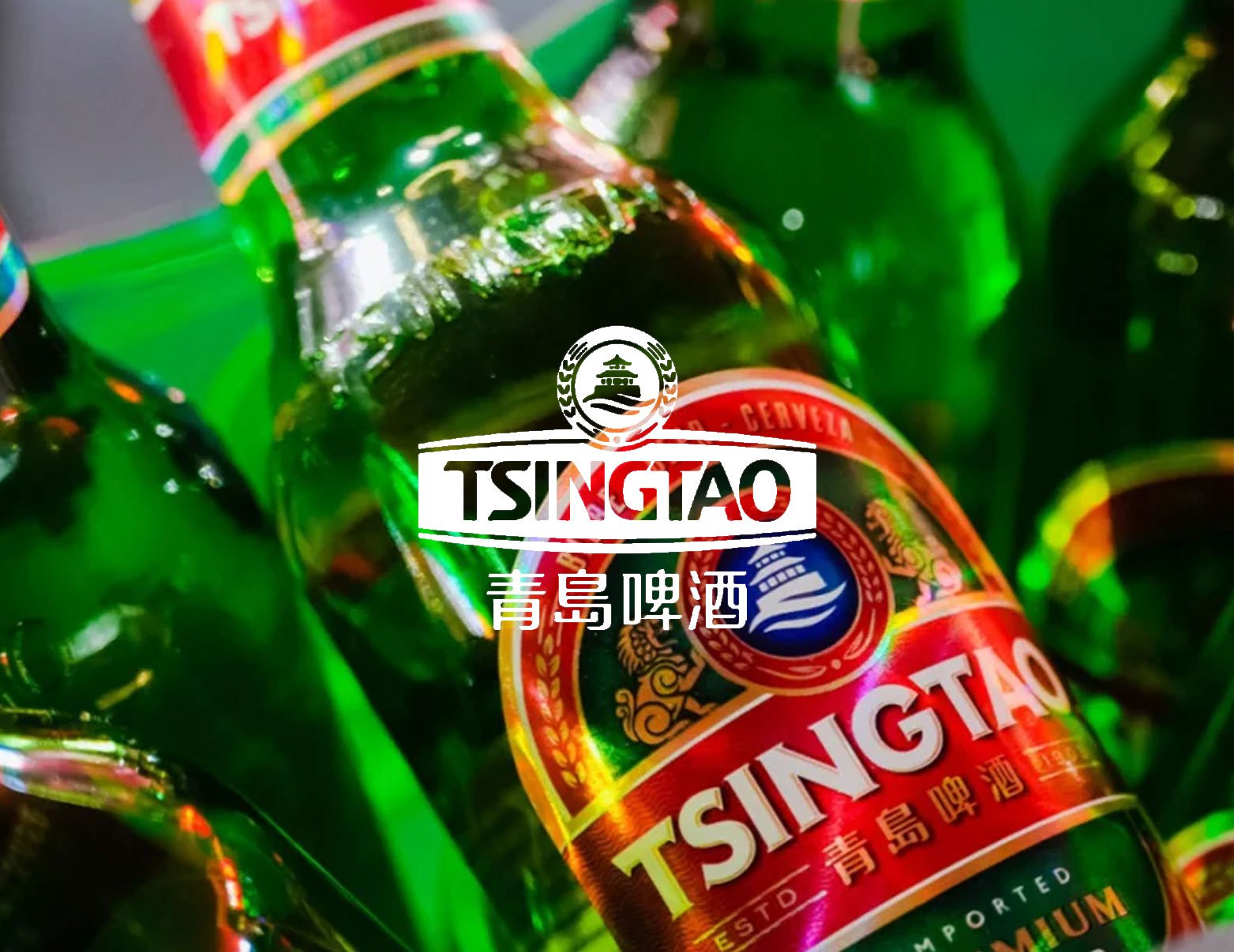 Tsingtao