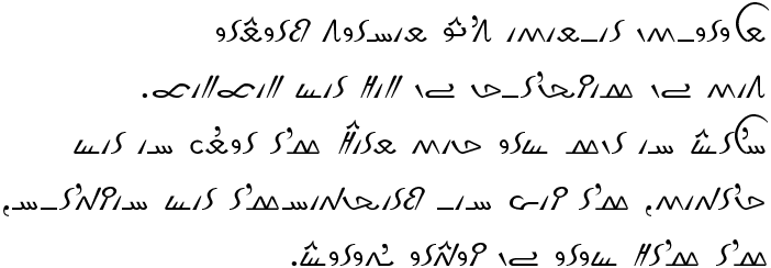 Garay (Senegal, Guinea) - used mainly for the Wolof language, developed by Assane Faye in 1961.