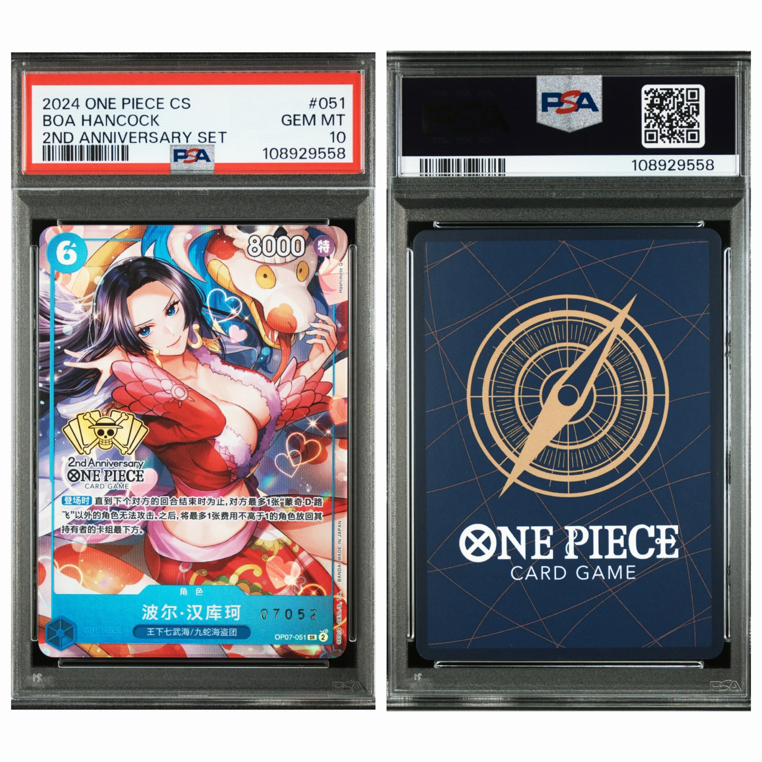 One Piece TCG Boa Hancock OP07-051 SR 2nd Anniversary Serial Chinese PSA 10