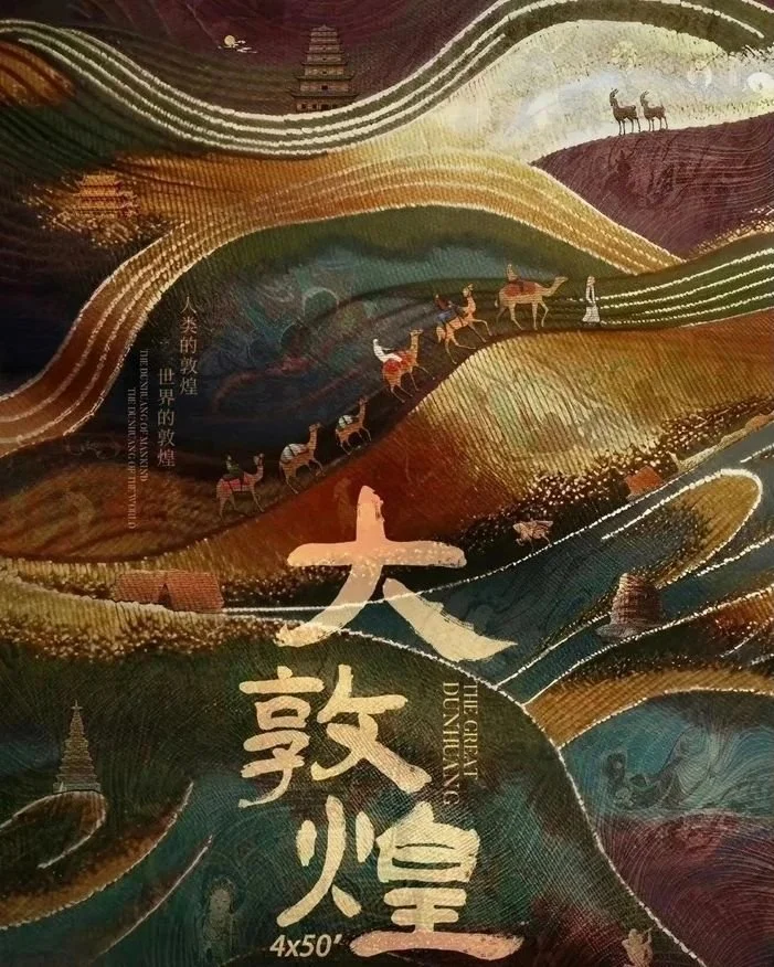 We are so honored to take part in the production of the cultural documentary The Great Dunhuang issued by China Central Television. It was aired last October and the director told me several days ago that it won several prizes during the documentary 