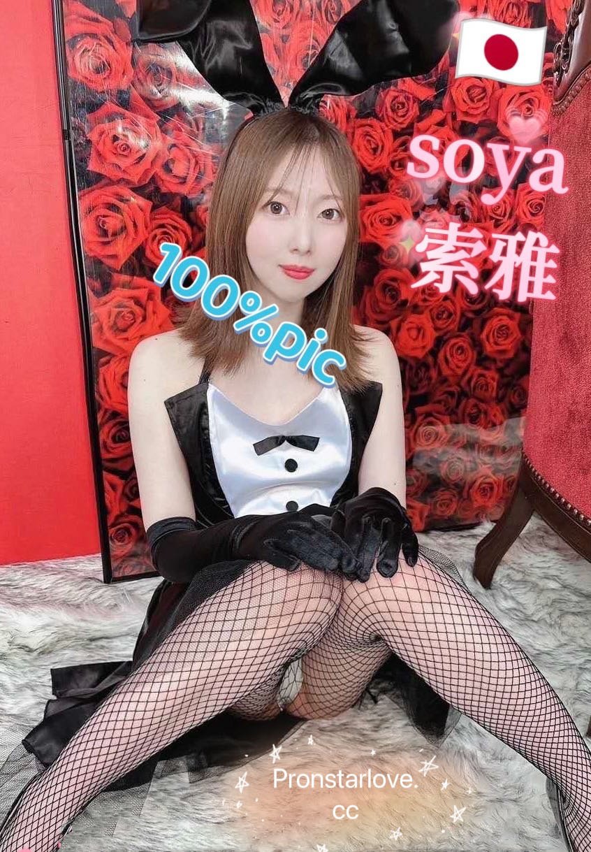 Soya3.jpg