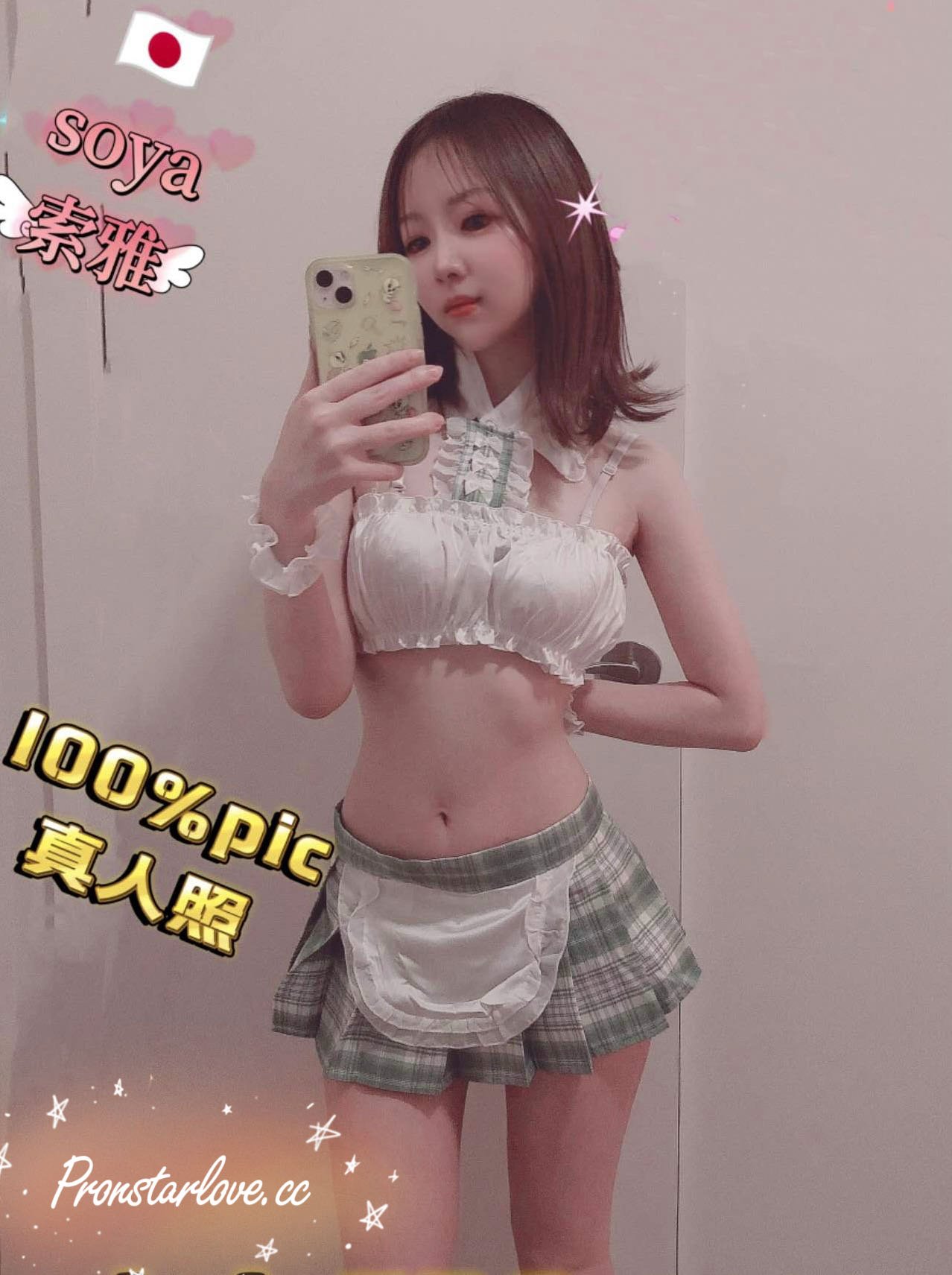 Soya1.jpg