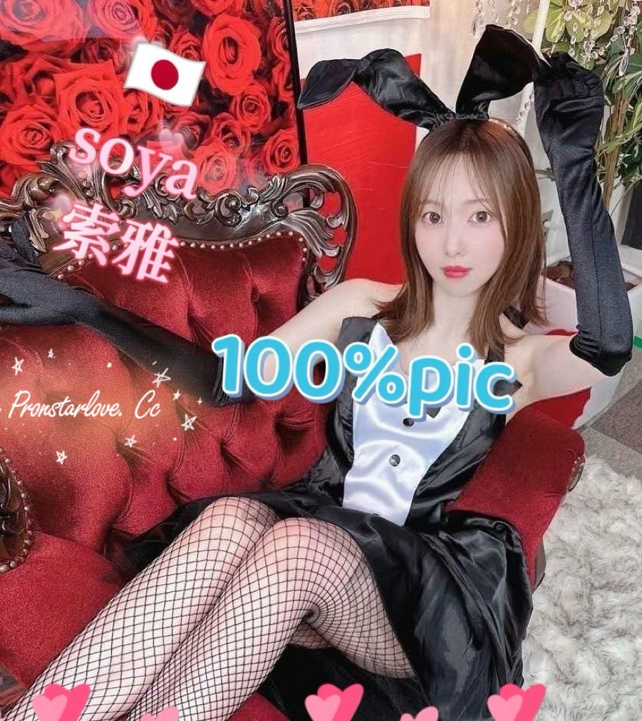 Soya2.jpg