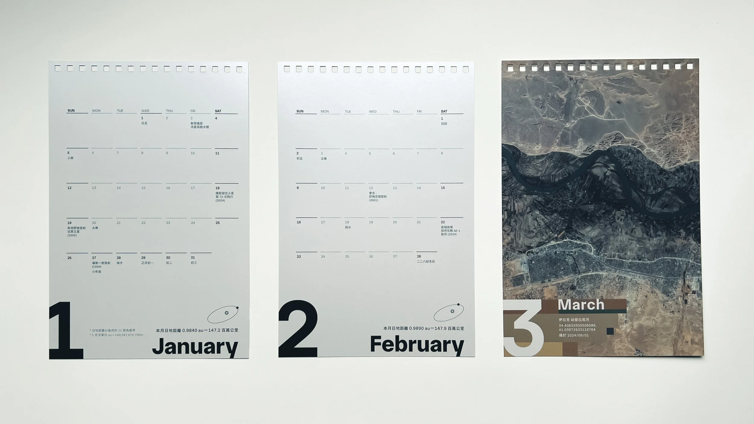 TASA2025_calender-04.jpg
