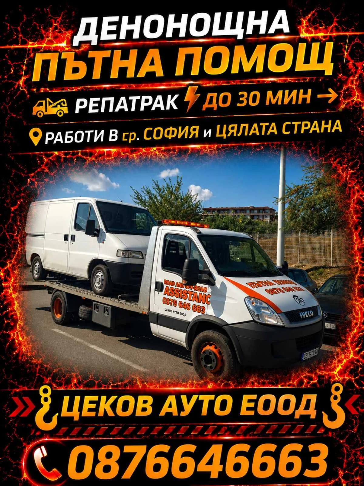 putna pomosht
