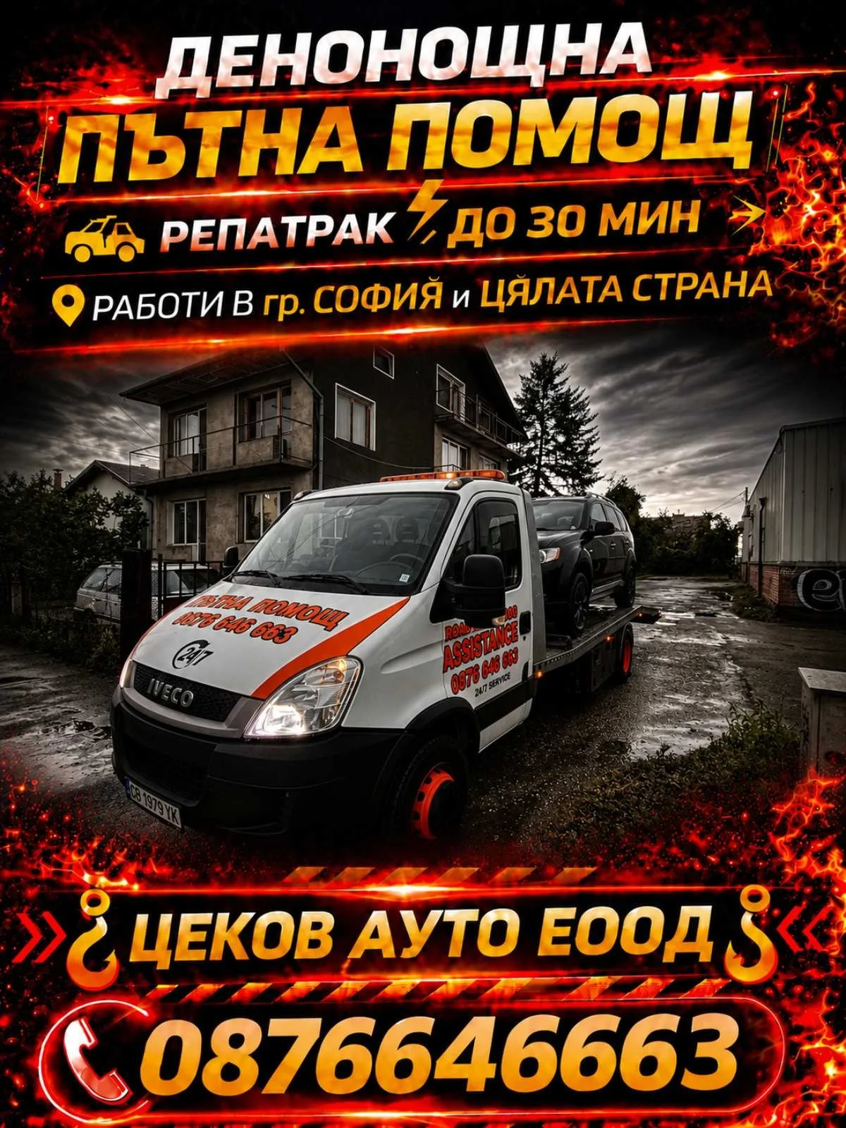 putna pomosht