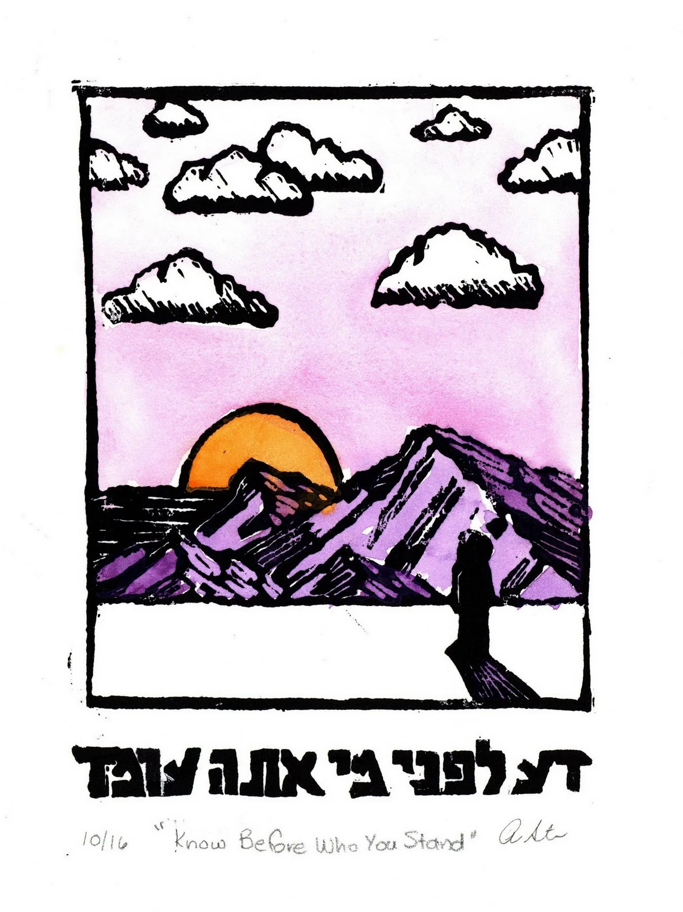 47-Da-Lifne.jpg