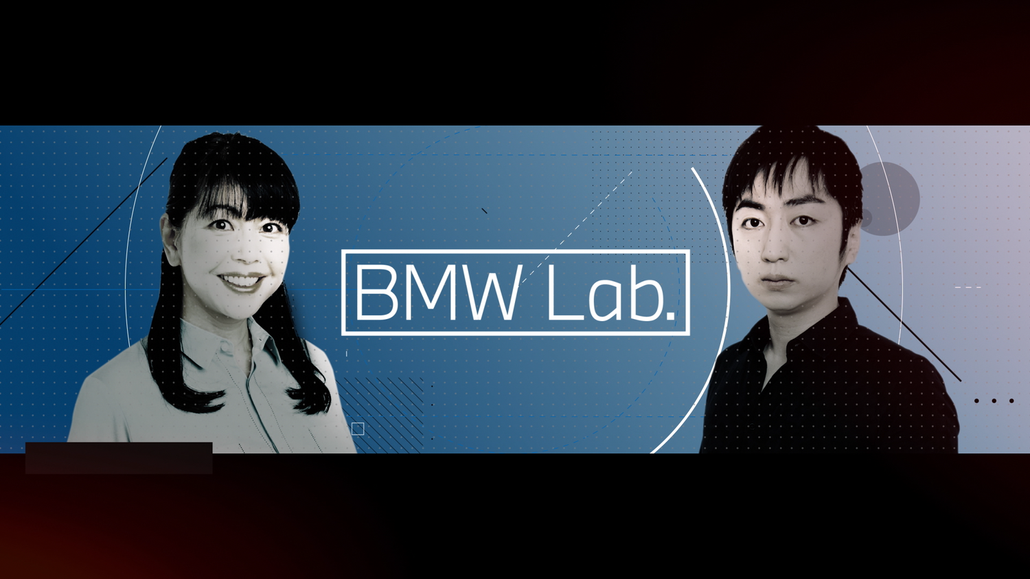 BMW Lab オープニング — still 6