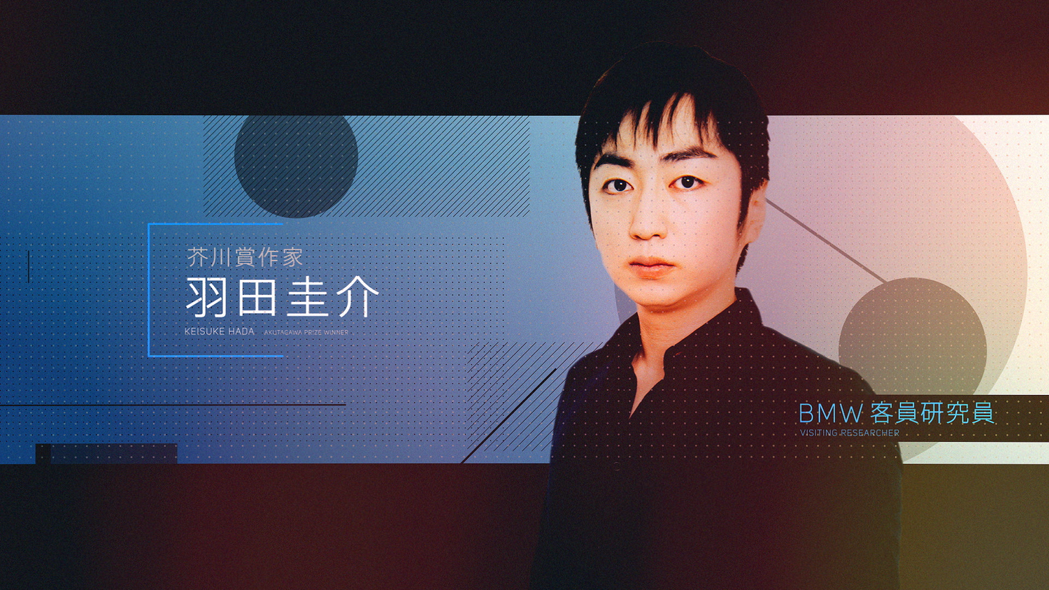 BMW Lab オープニング — still 4