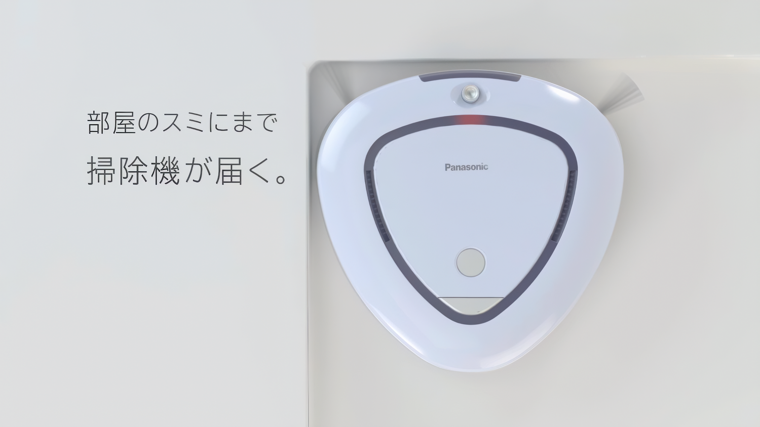 Panasonic RULO Concept Movie — EVENT by FACE inc.