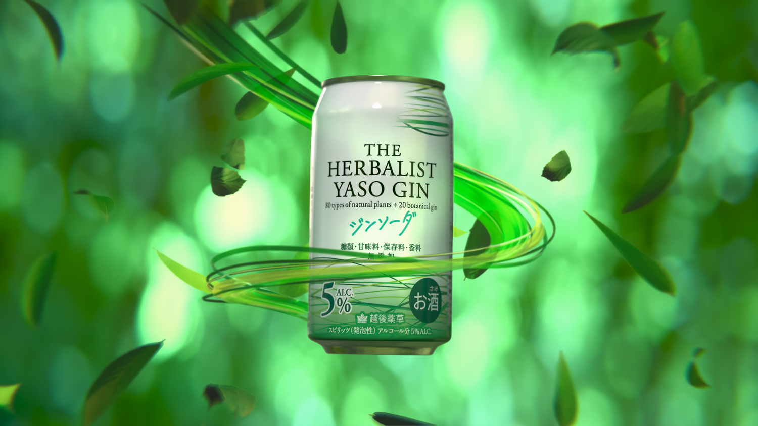 THE HERBALIST YASO GIN — still 4