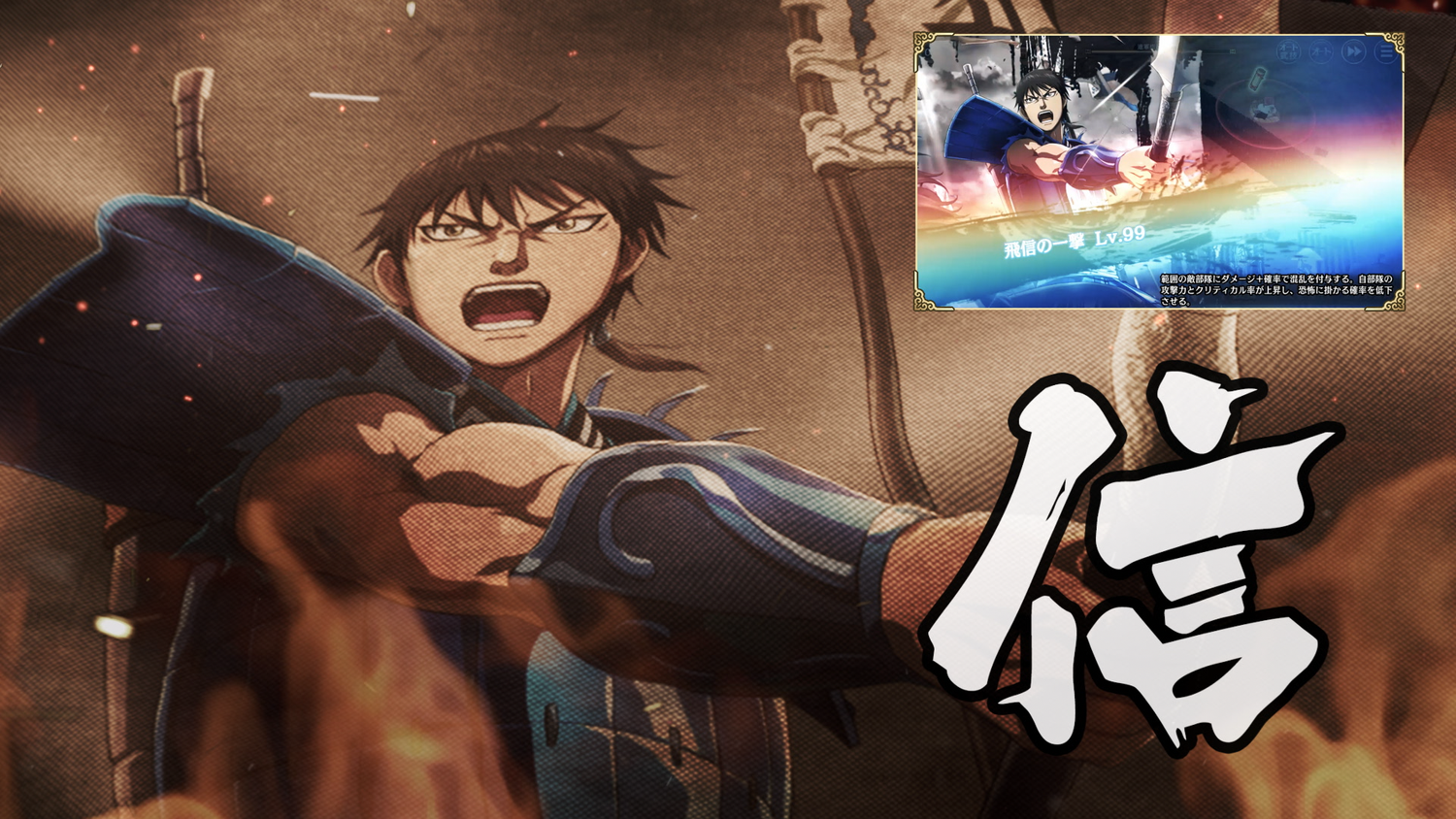 キングダム乱「いざ、出陣！」篇 — still 3