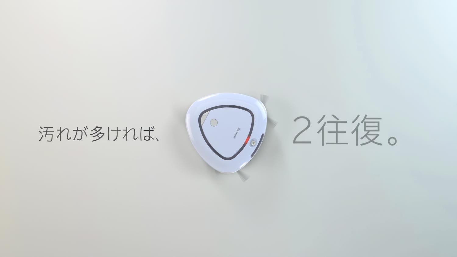 Panasonic RULO Concept Movie — still 8