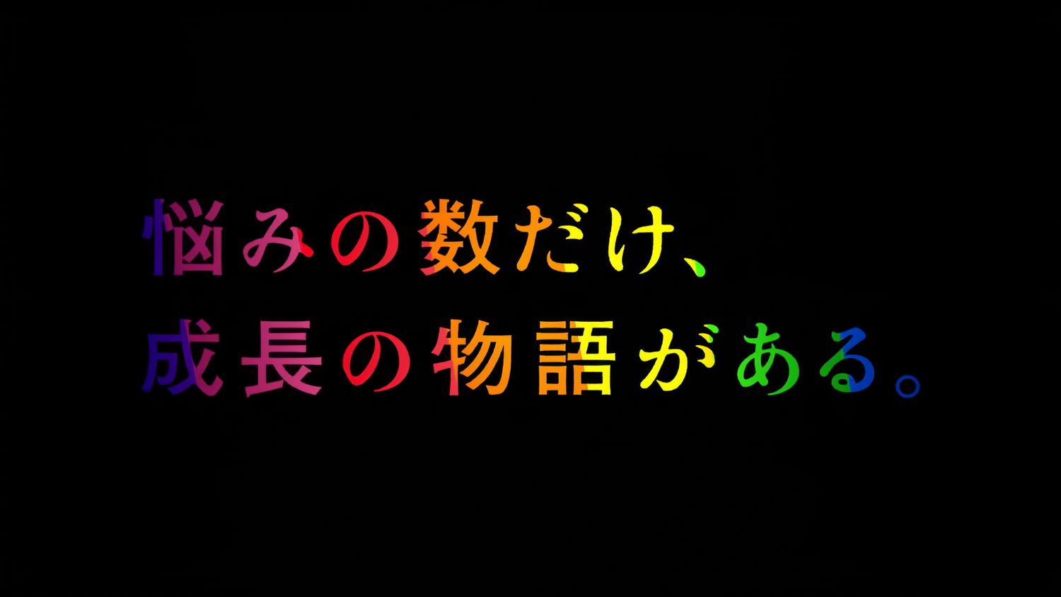 ユーキャン — still 2