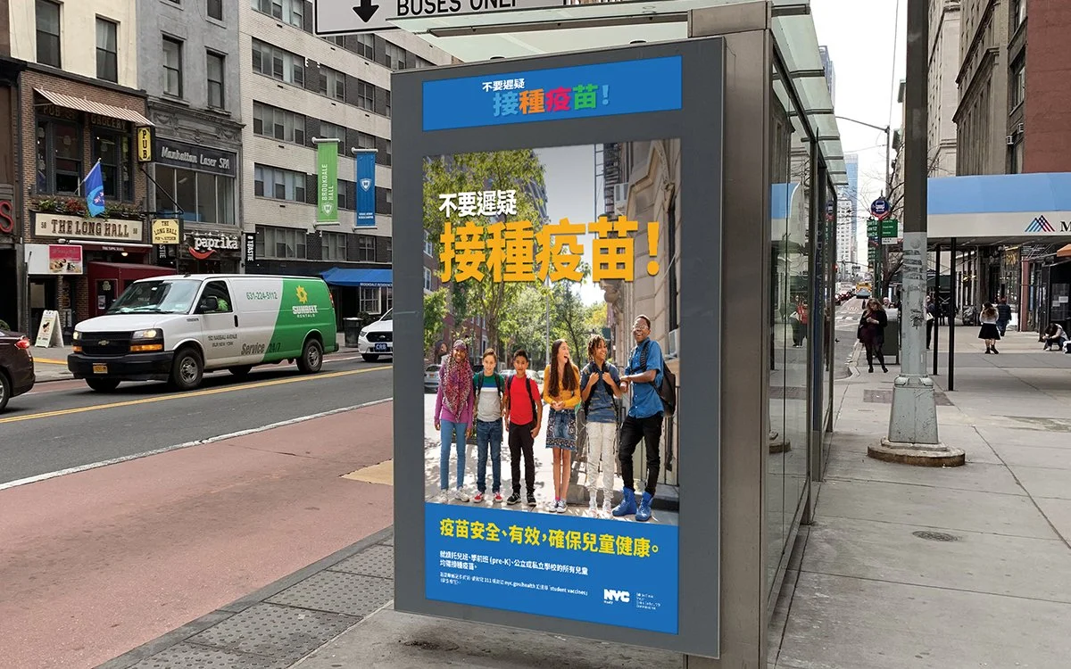 5d7bc6a7bc6a8089d628c2e0_Vaccinate-busshelter.jpg
