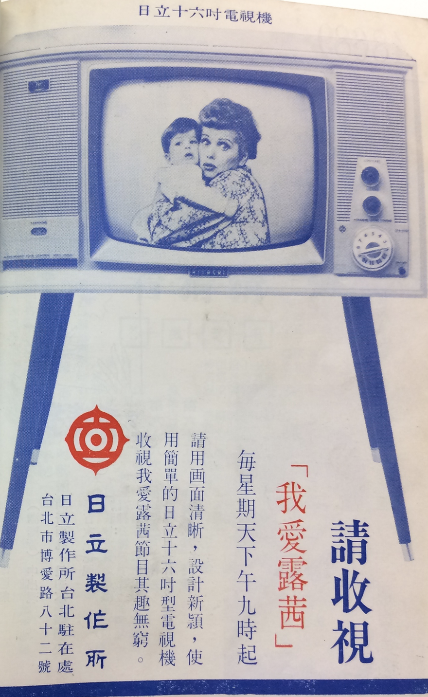 Vintage TV copy.png