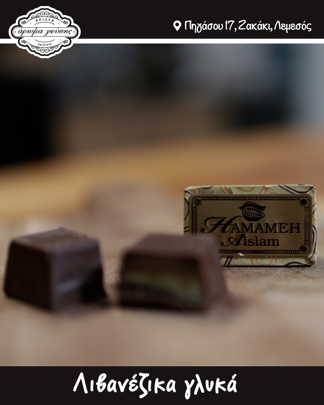 livanezika sokolatakia.00_00_27_01.Still001.jpg