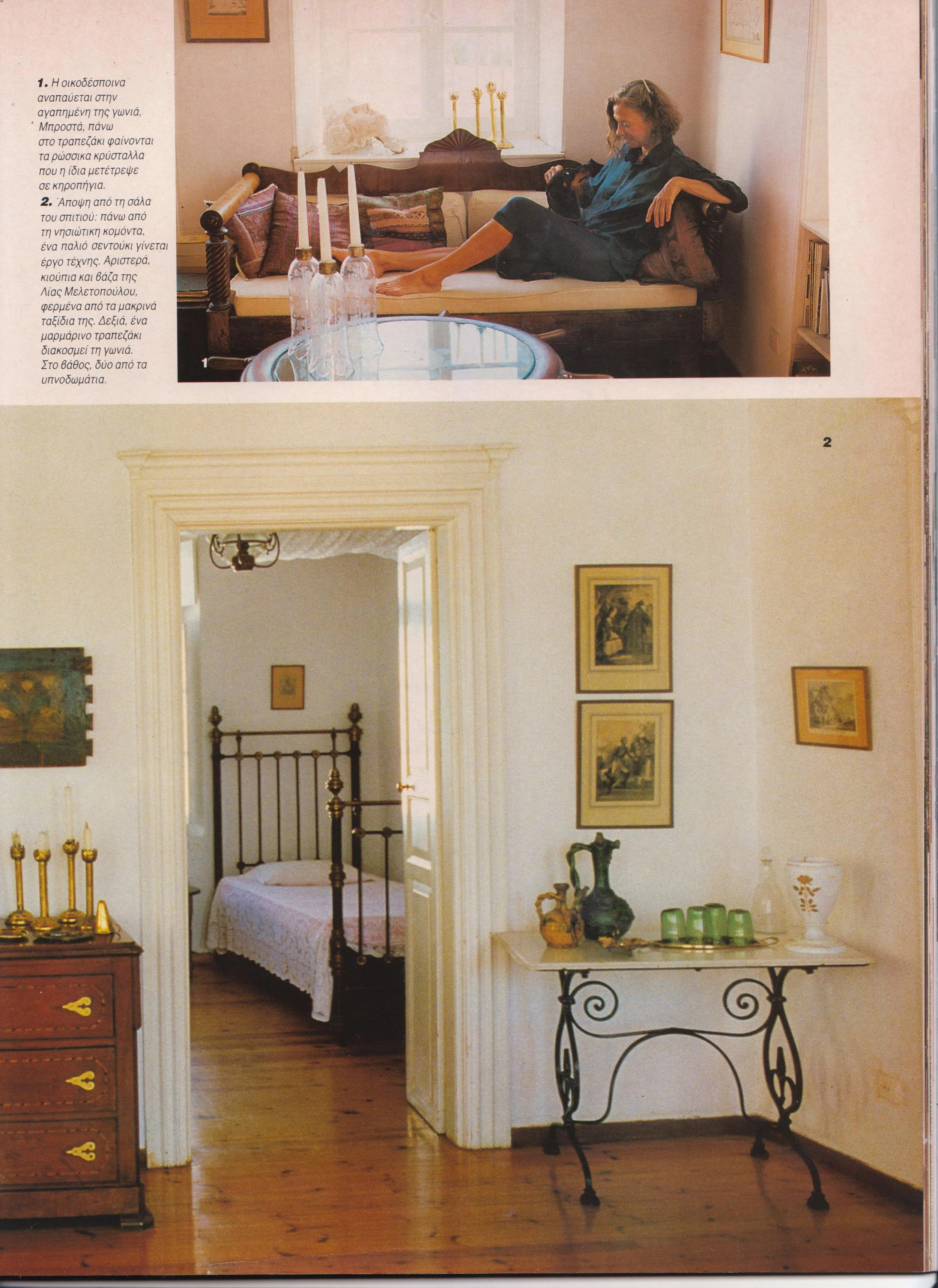 ELLE Διακόσμηση (1991)-2
