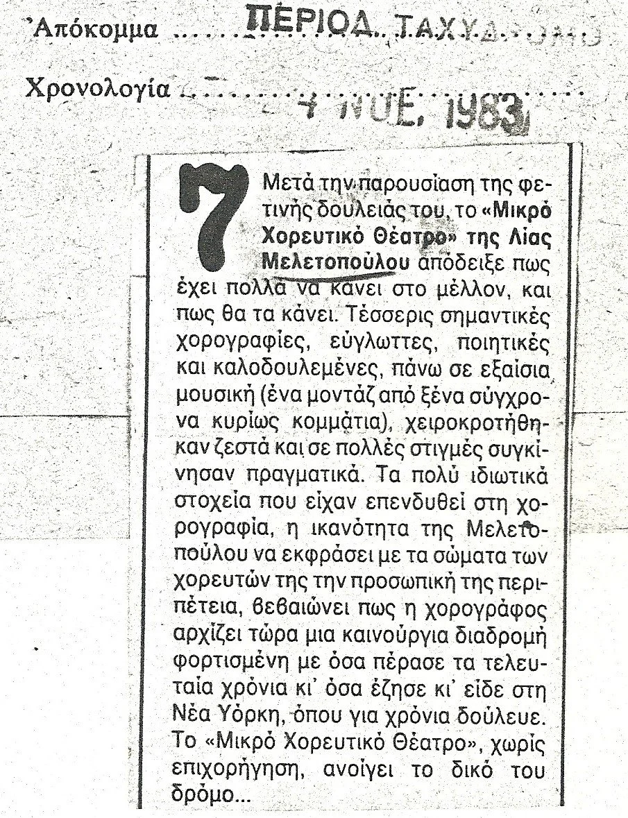 ΤΑΧΥΔΡΟΜΟΣ