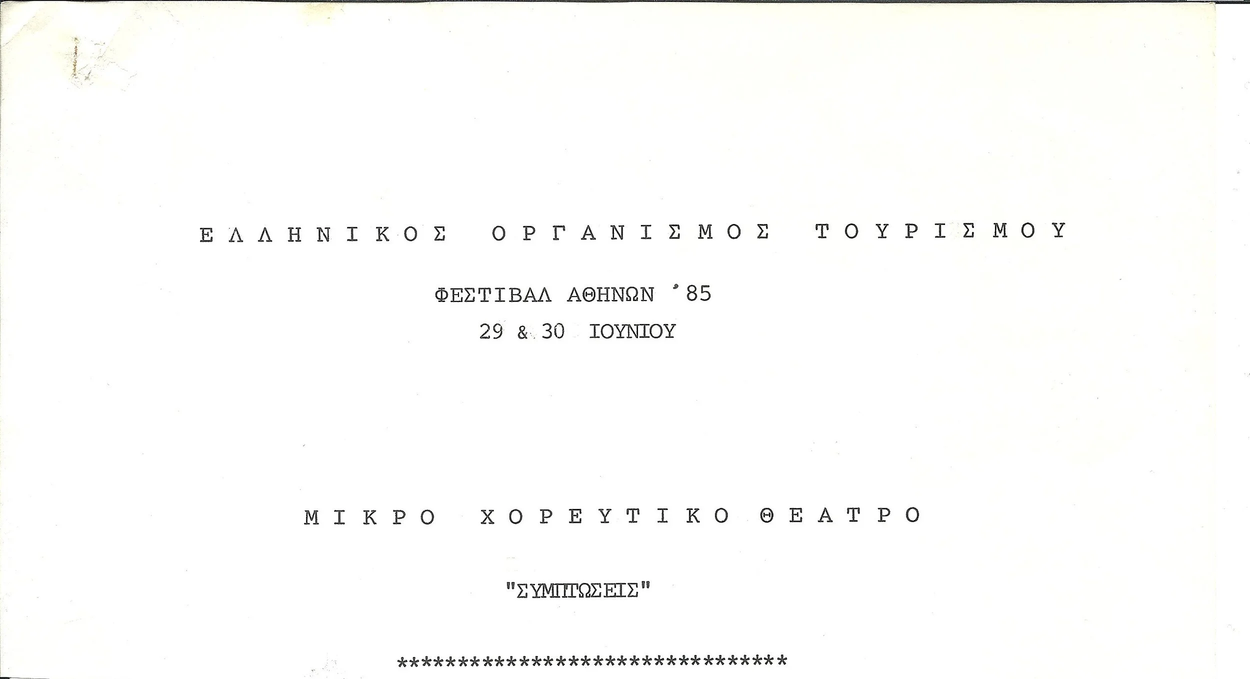 ΠΡΟΓΡΑΜΜΑ