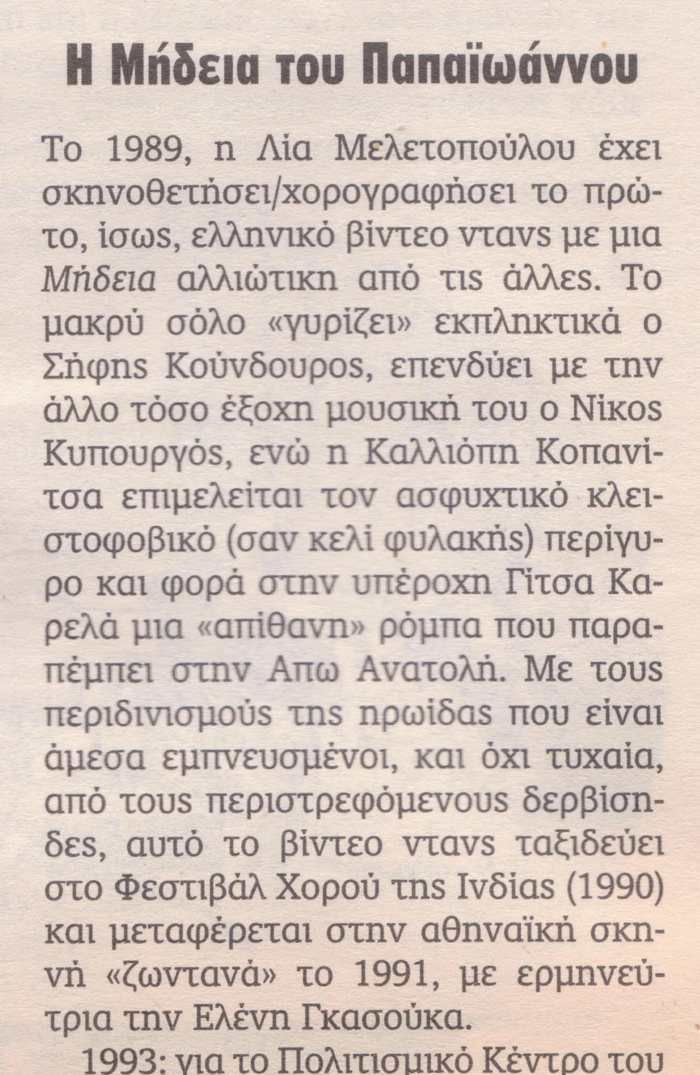 ΚΑΘΗΜΕΡΙΝΗ