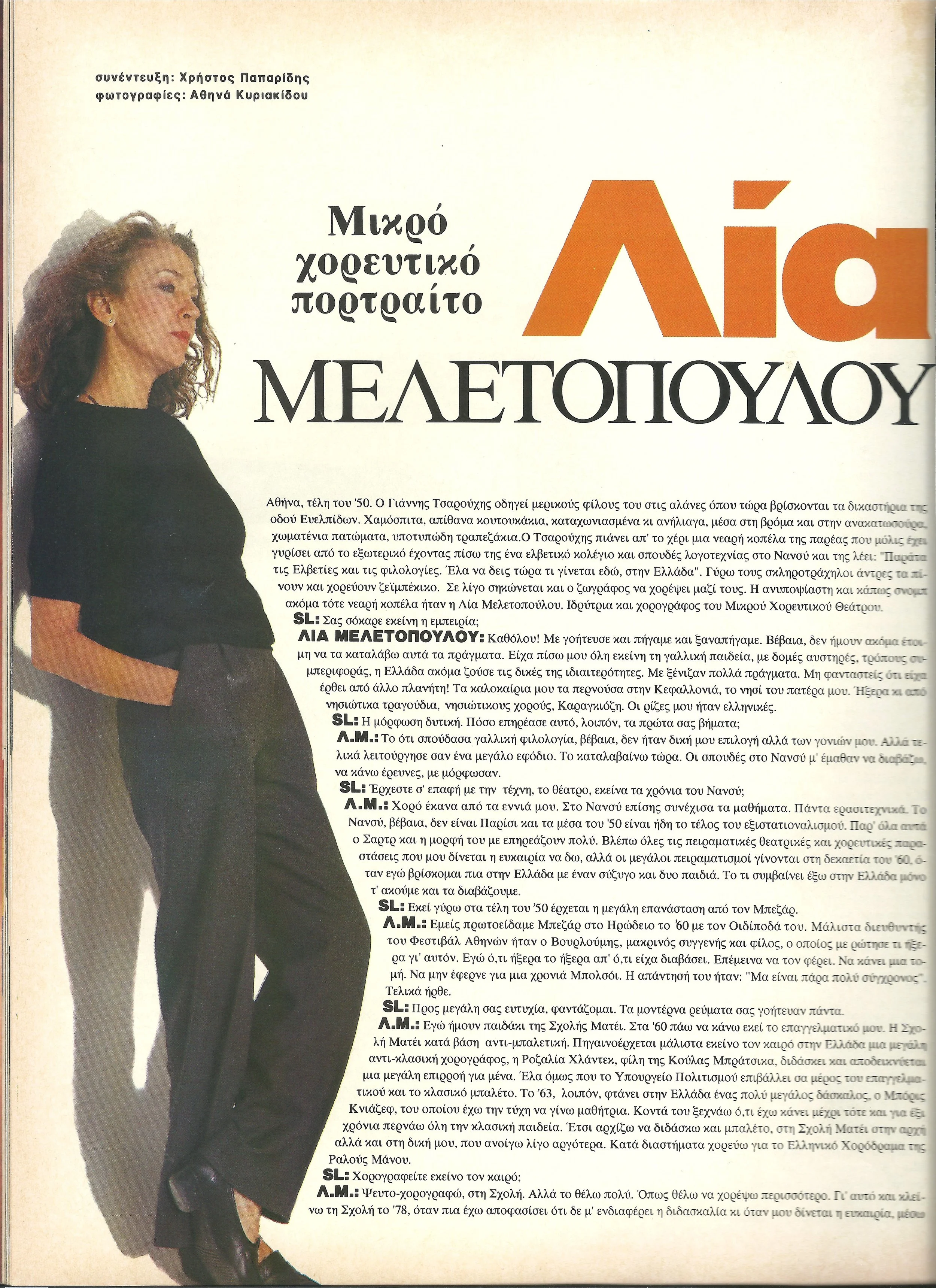 1992.4_society,life magazine martios  4.jpg