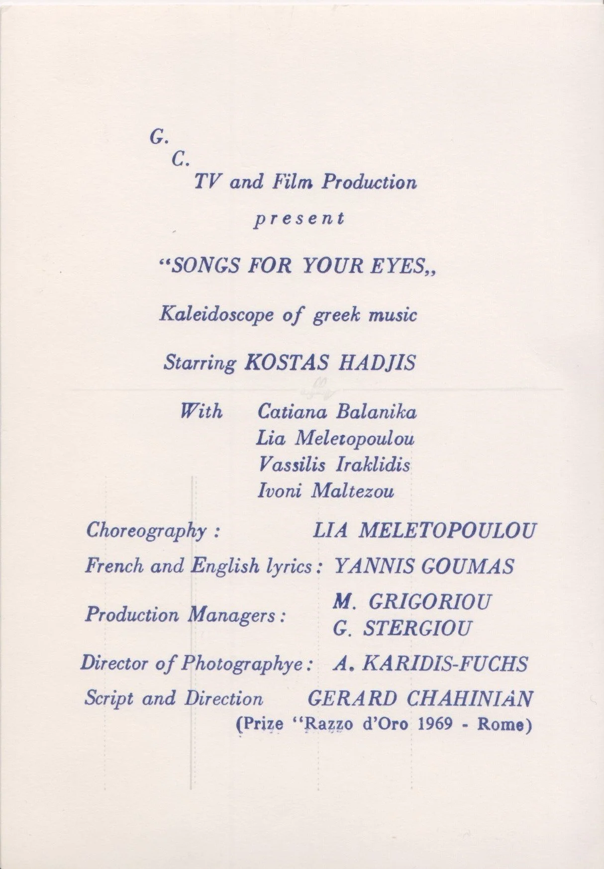 ΧΑΤΖΗΣ FOR YOUR EYES ONLY 2.jpg