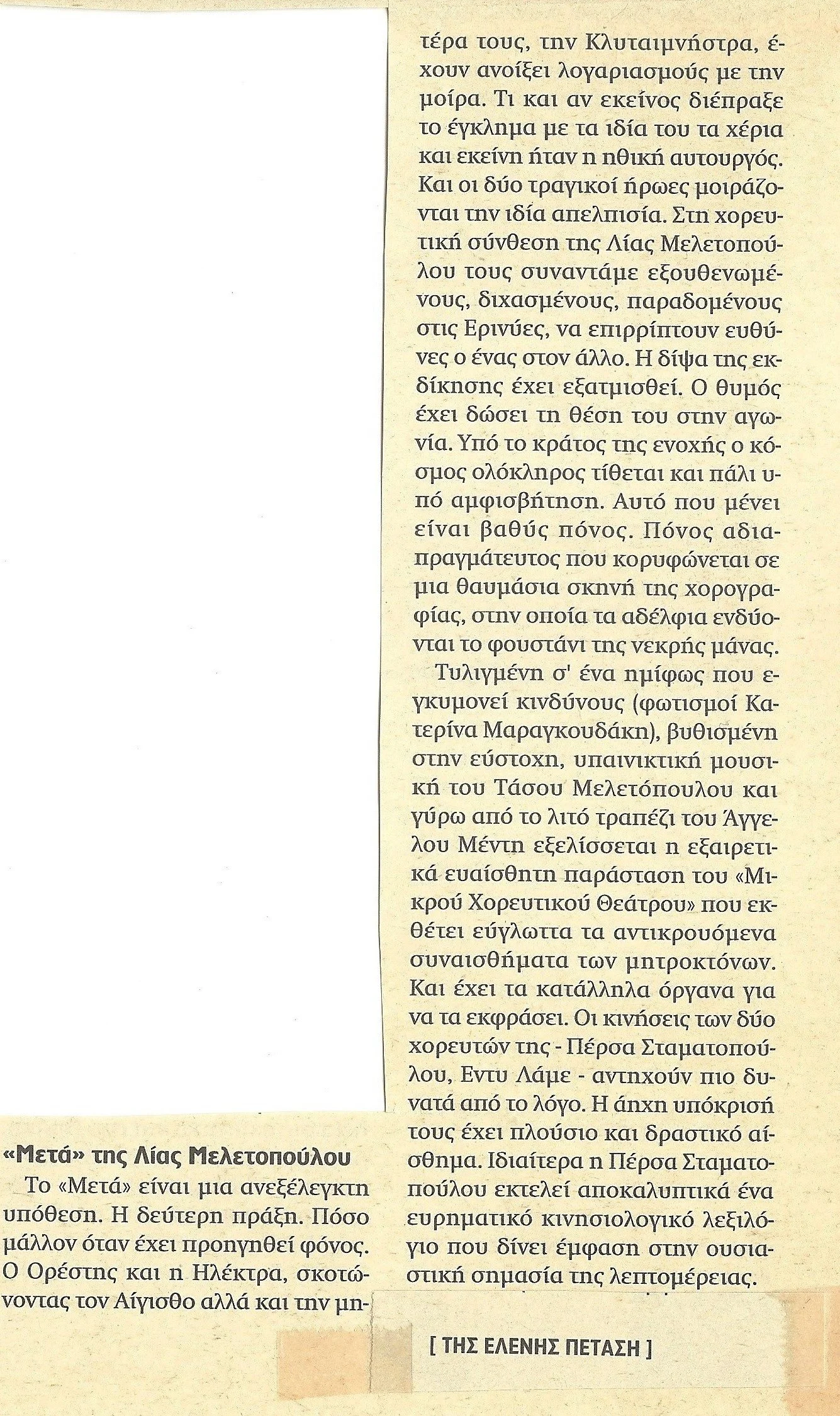 2007 ΝΑΥΤΕΜΠΟΡΙΚΗ
