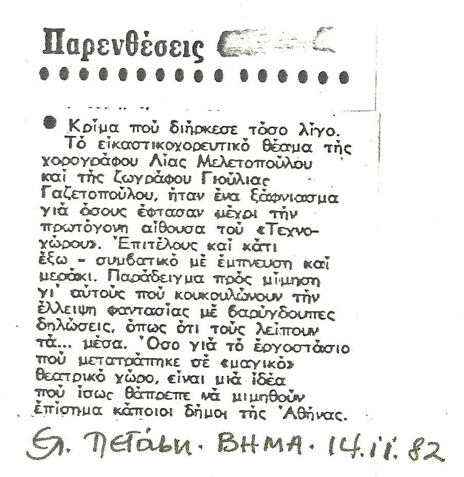 ΤΟ ΒΗΜΑ