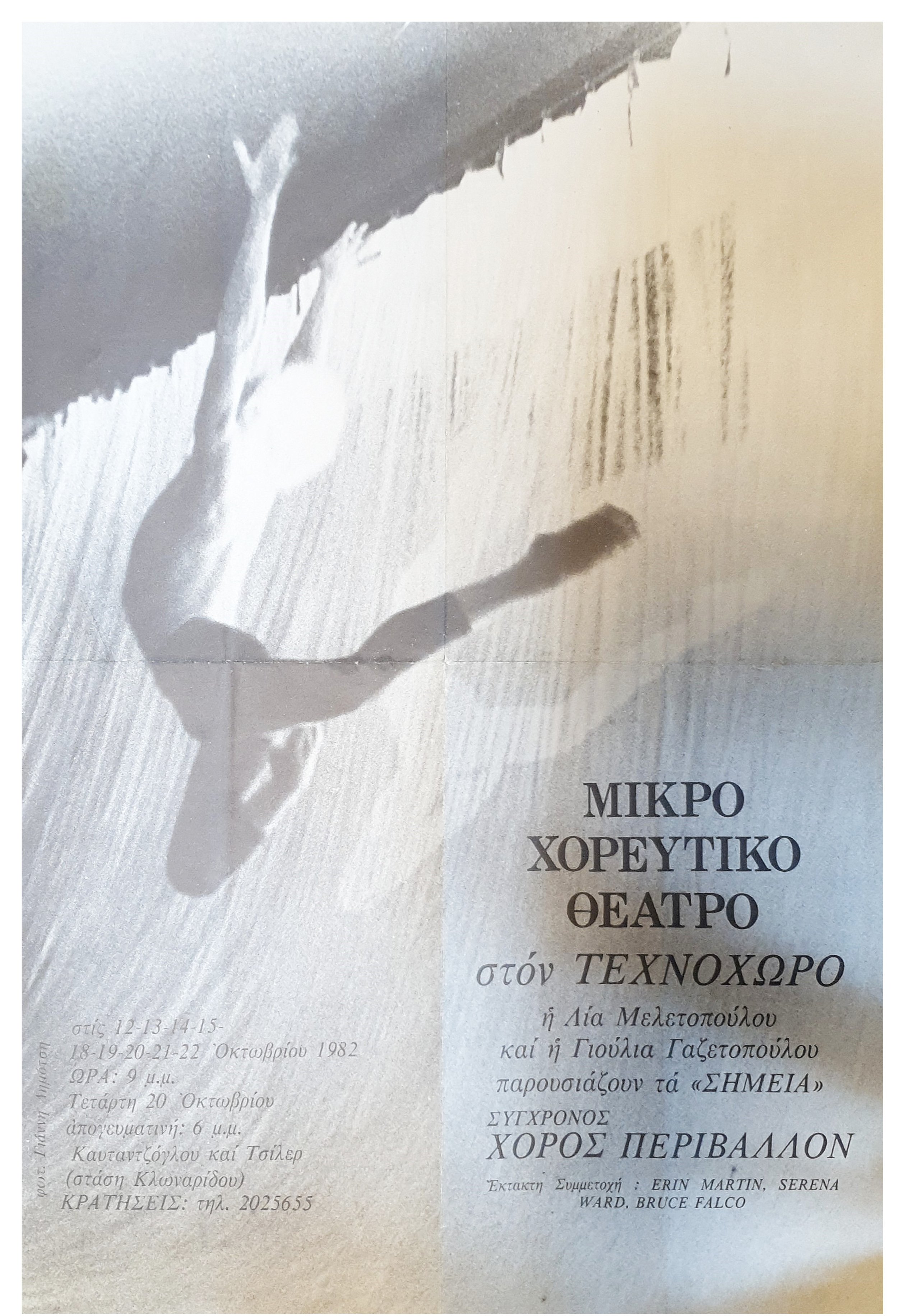 ΠΡΟΓΡΑΜΜΑ