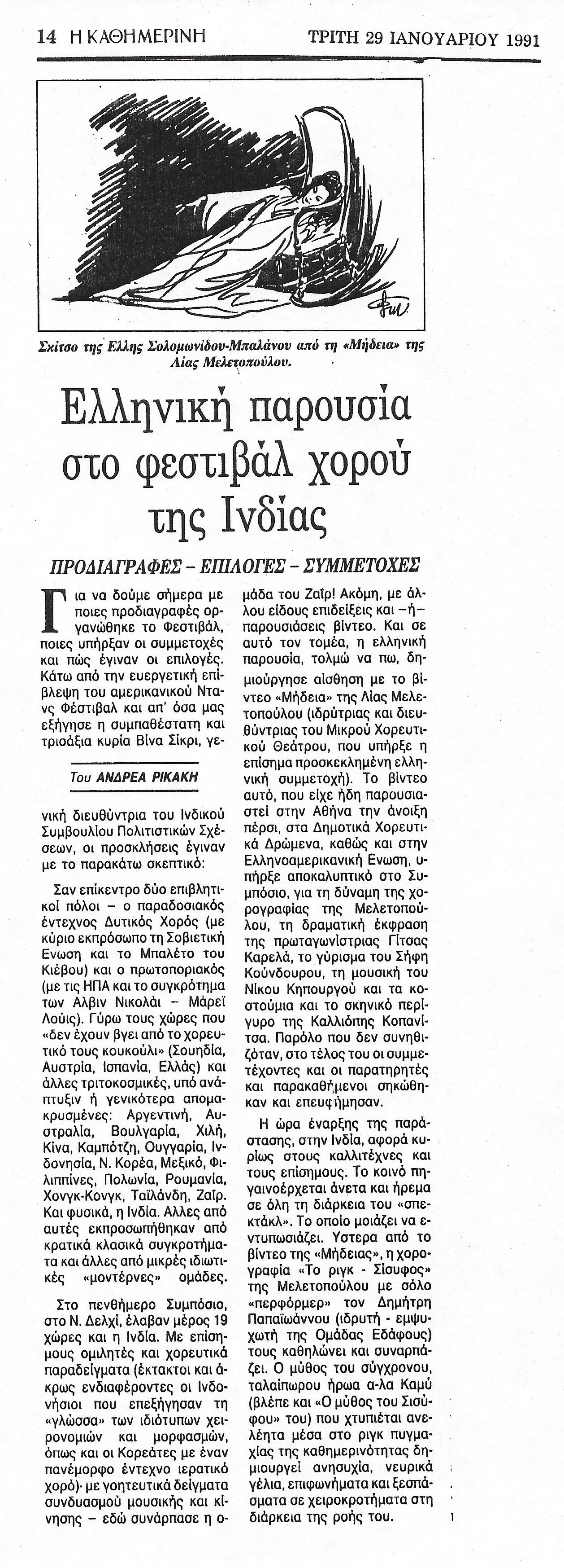 ΙΝΔΙΑ