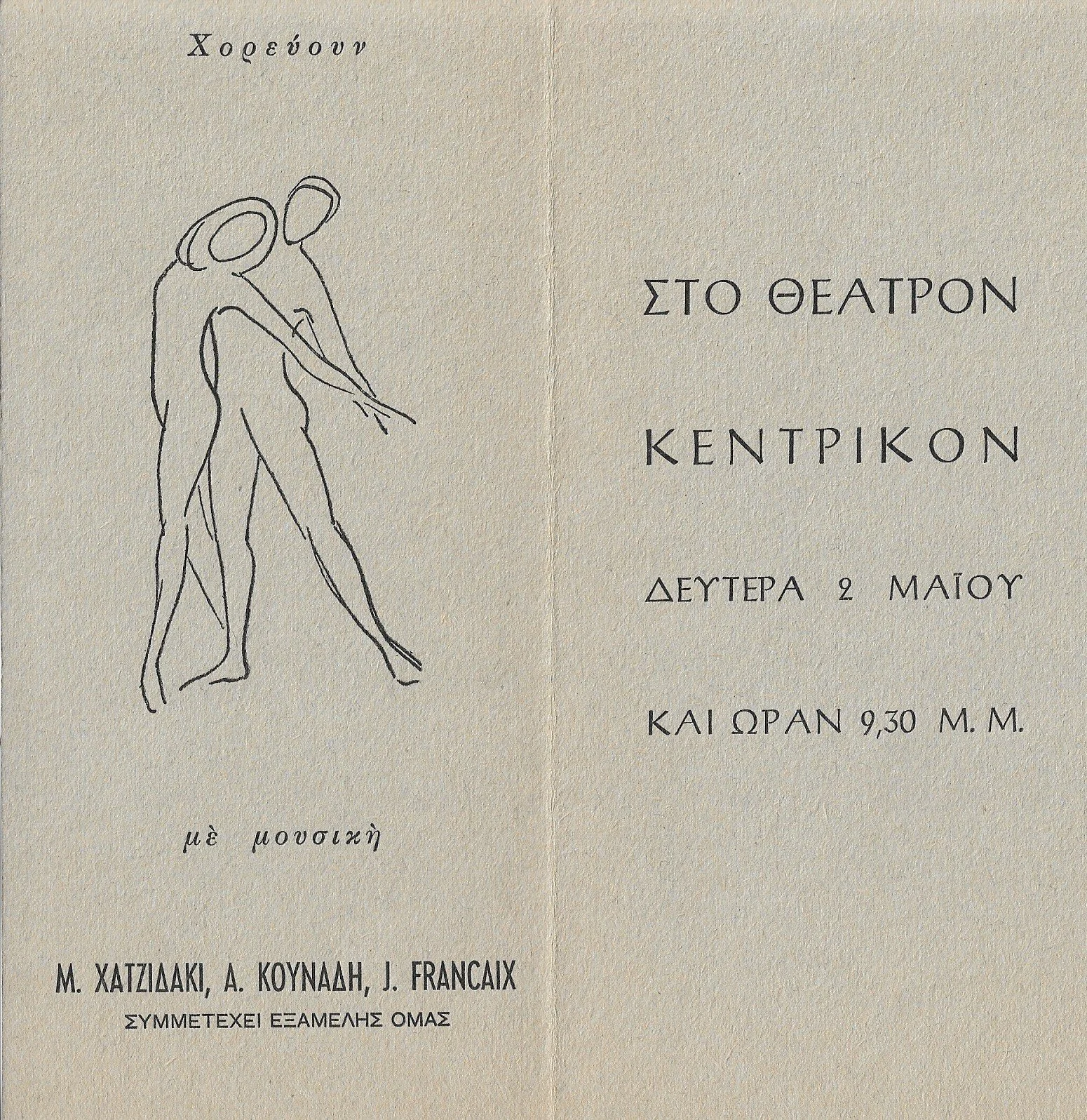 1960_κυκλος cns.jpg