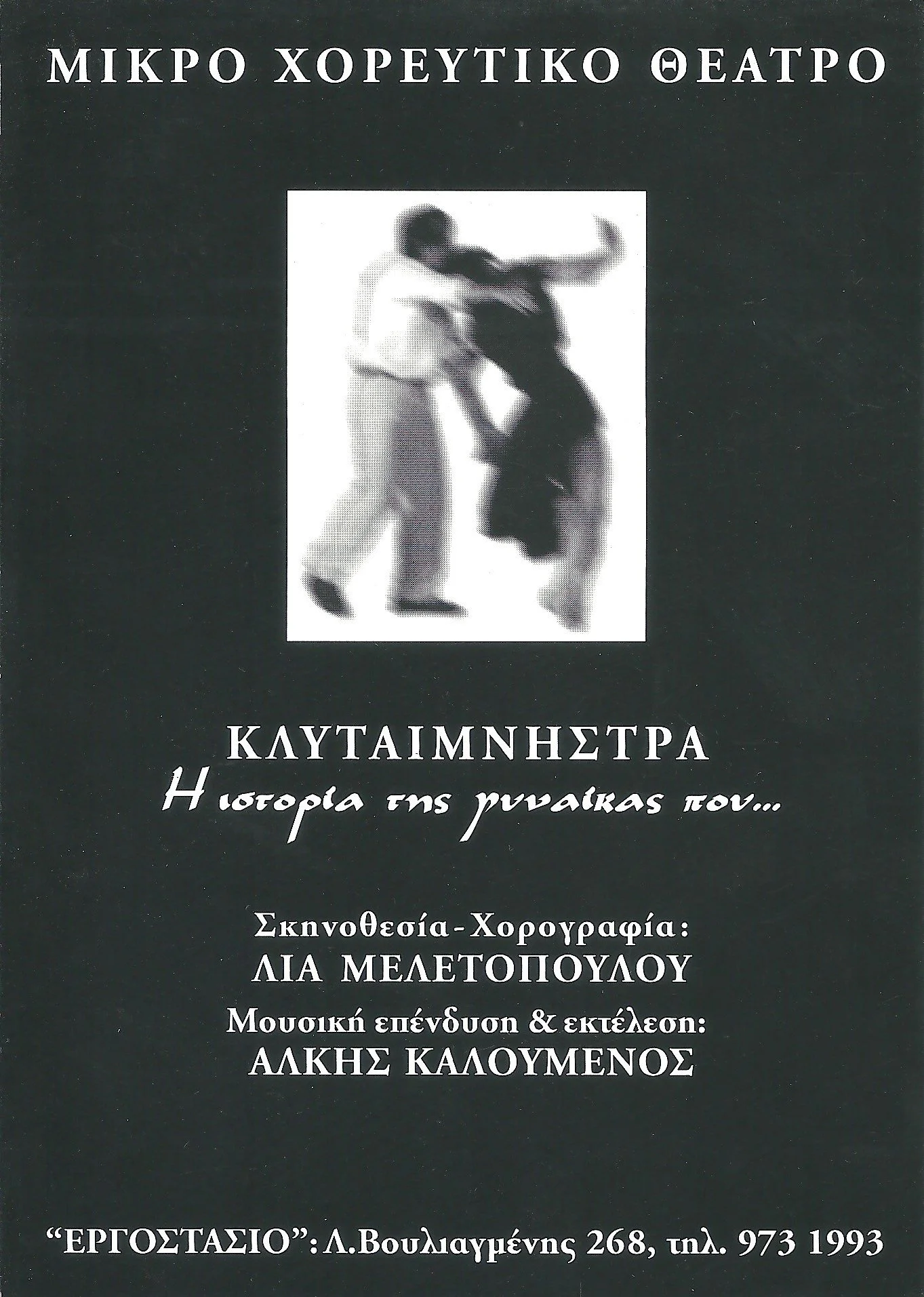 1998 ΠΡΟΓΡΑΜΜΑ