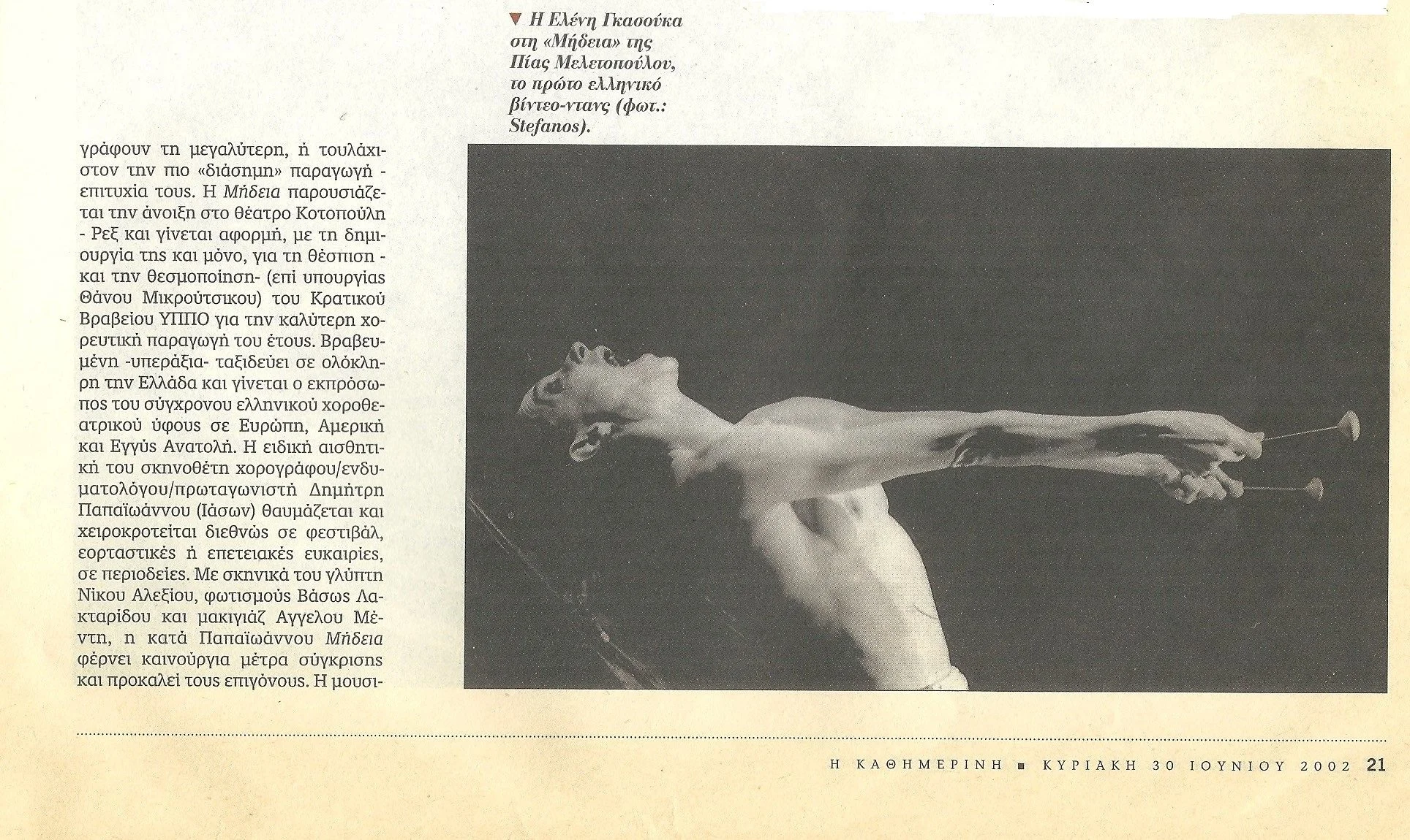 2000 - Η ΚΑΘΗΜΕΡΙΝΗ - ΕΠΤΑ ΗΜΕΡΕΣ