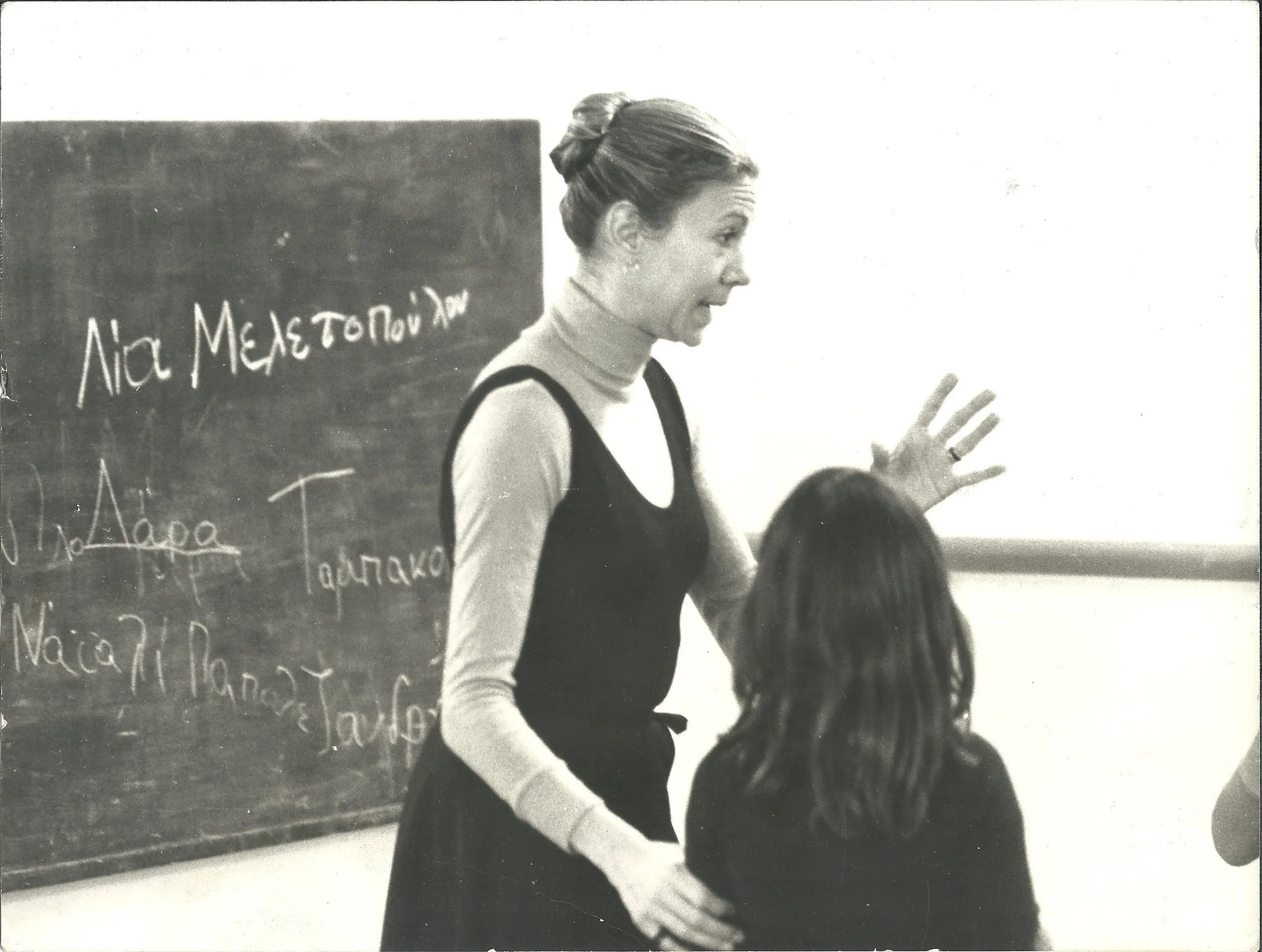 1975.5_ΛΙΑ.jpg