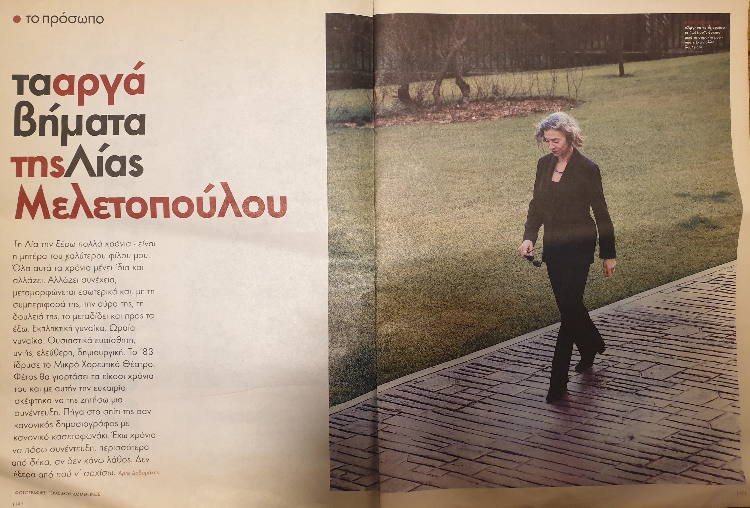 2003 - 2S MAGAZINE