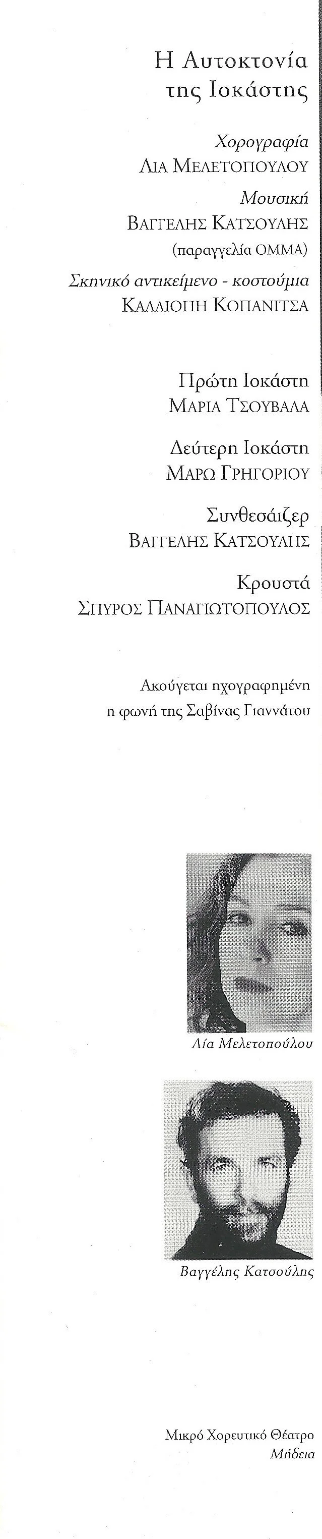 ΣΥΝΤΕΛΕΣΤΕΣ