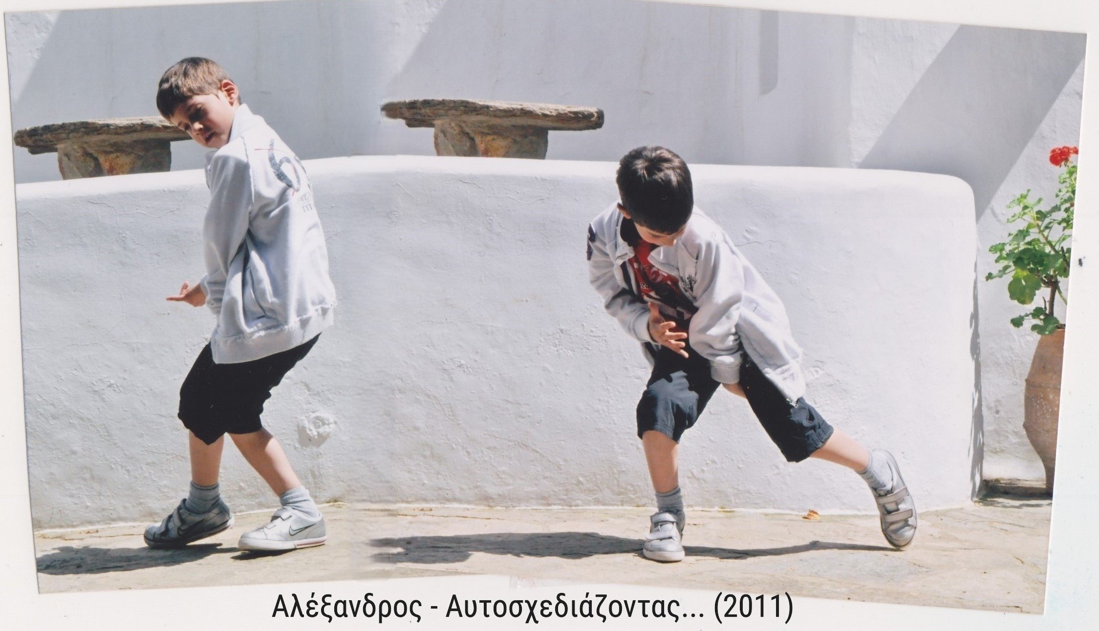 Αλέξανδρος (εγγονός)