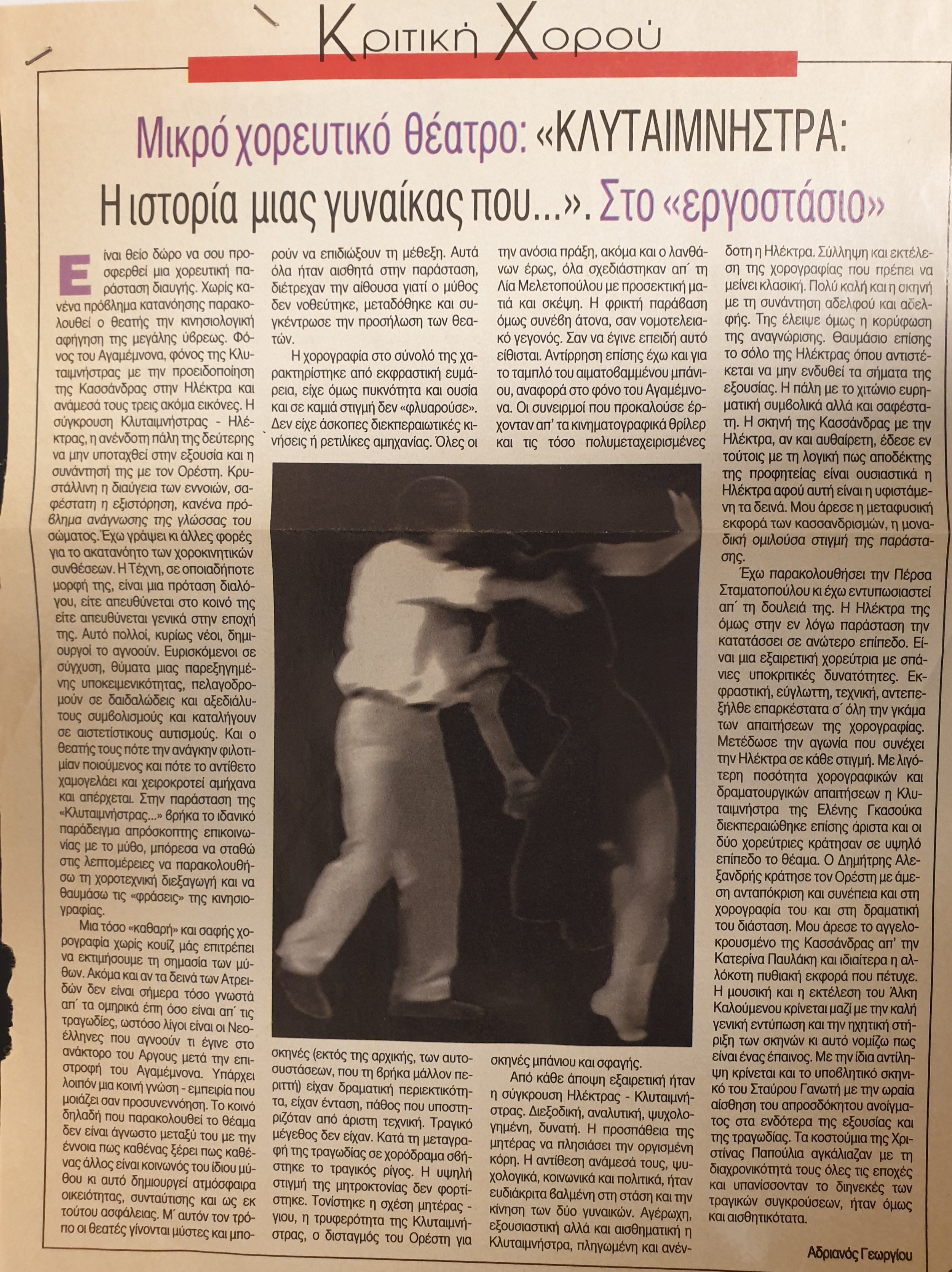 1998 ΡΑΔΙΟΤΗΛΕΟΡΑΣΗ