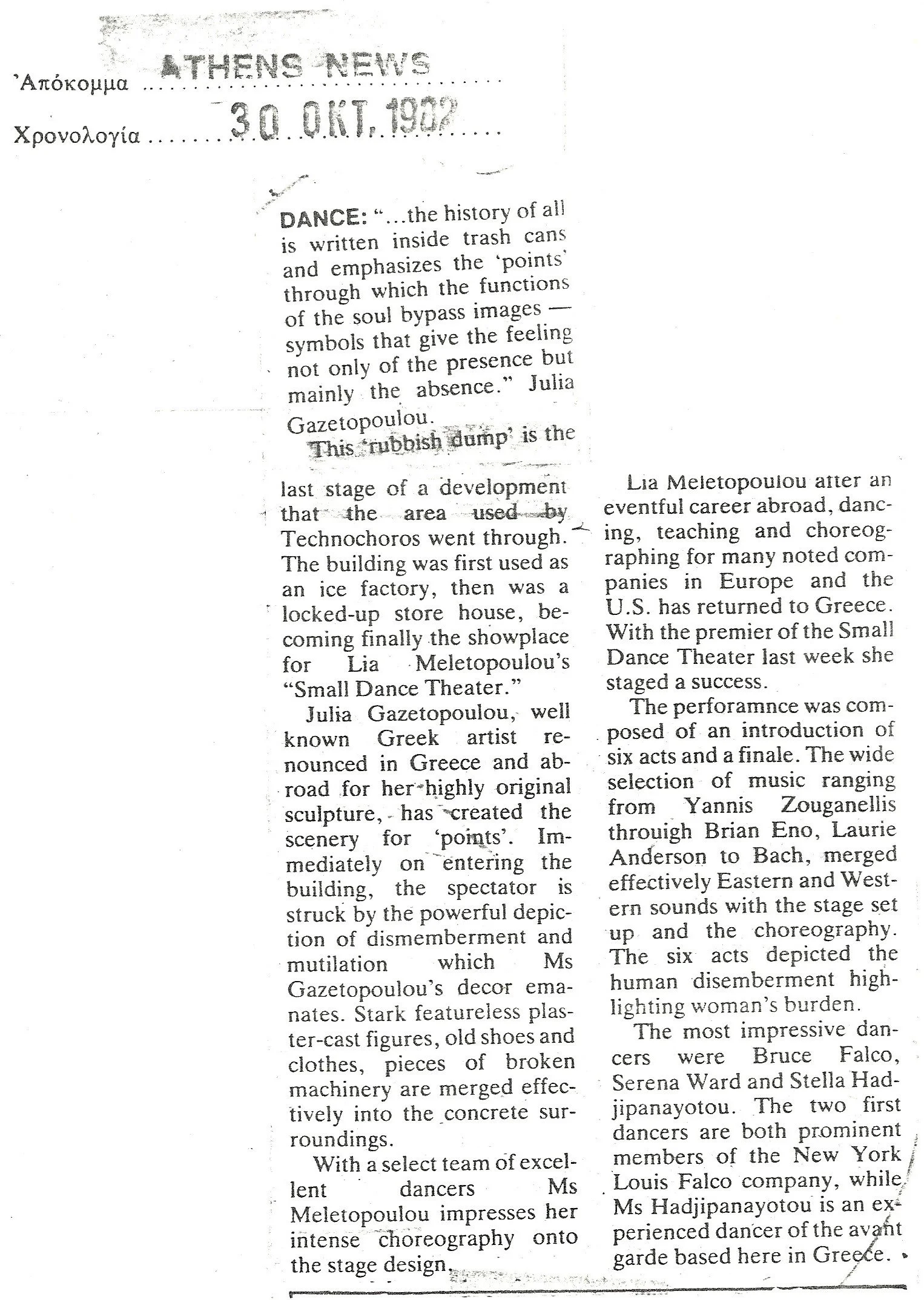 ATHENS NEWS