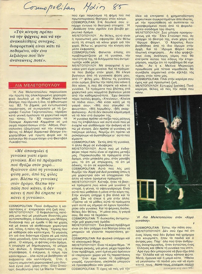 Μ.1985.30_cosmopolitan.jpg