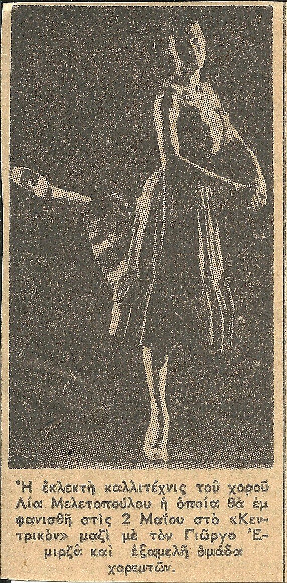 1960.7_ΧΑΤΖΗΔΑΚΗΣ ΕΜΙΡΖΑ ΚΥΚΛΟΣ ΤΟΥ CNS ΒΡΑΔΥΝΗ 2.jpg