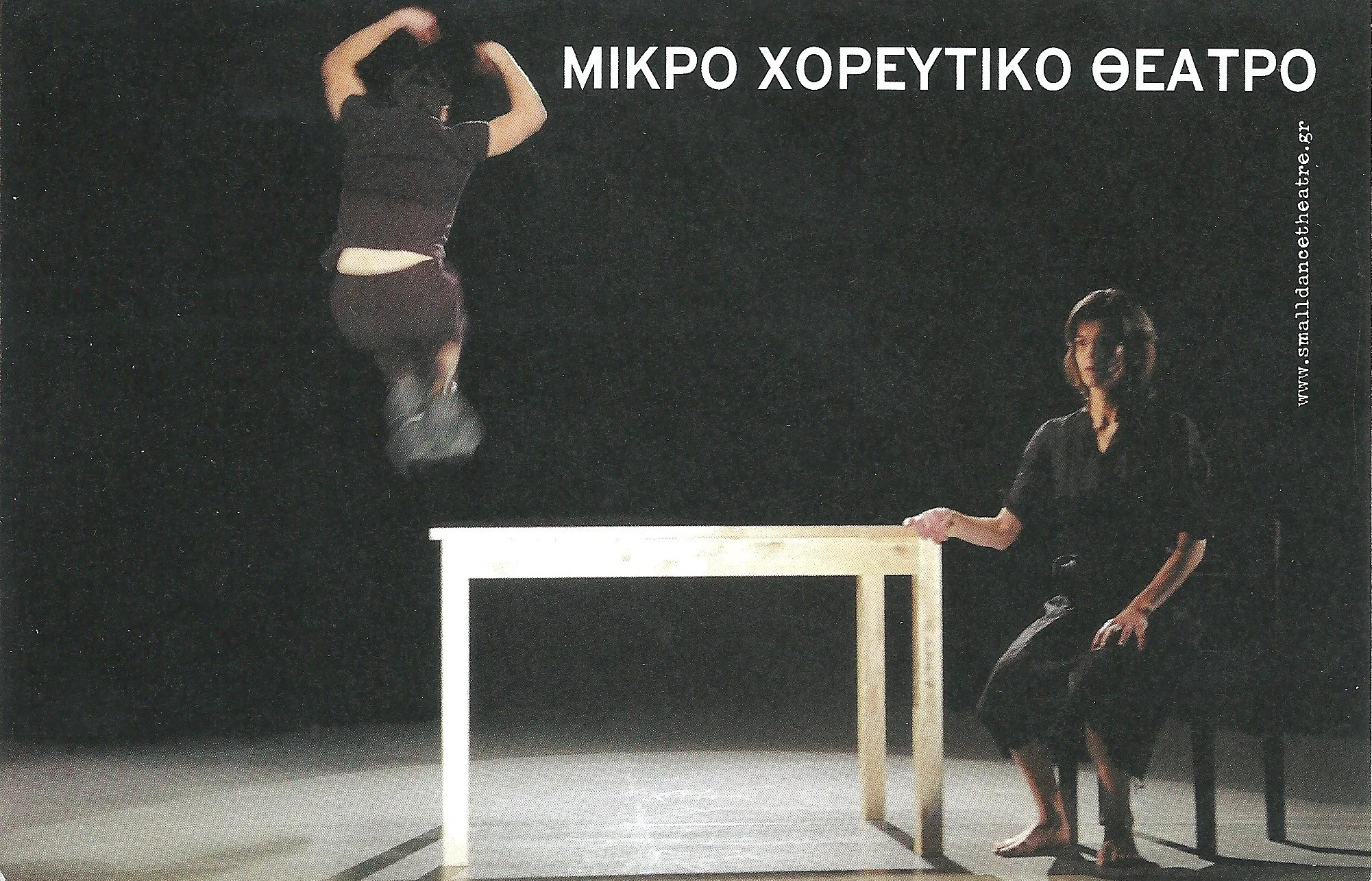 2007 ΜΕΤΑ