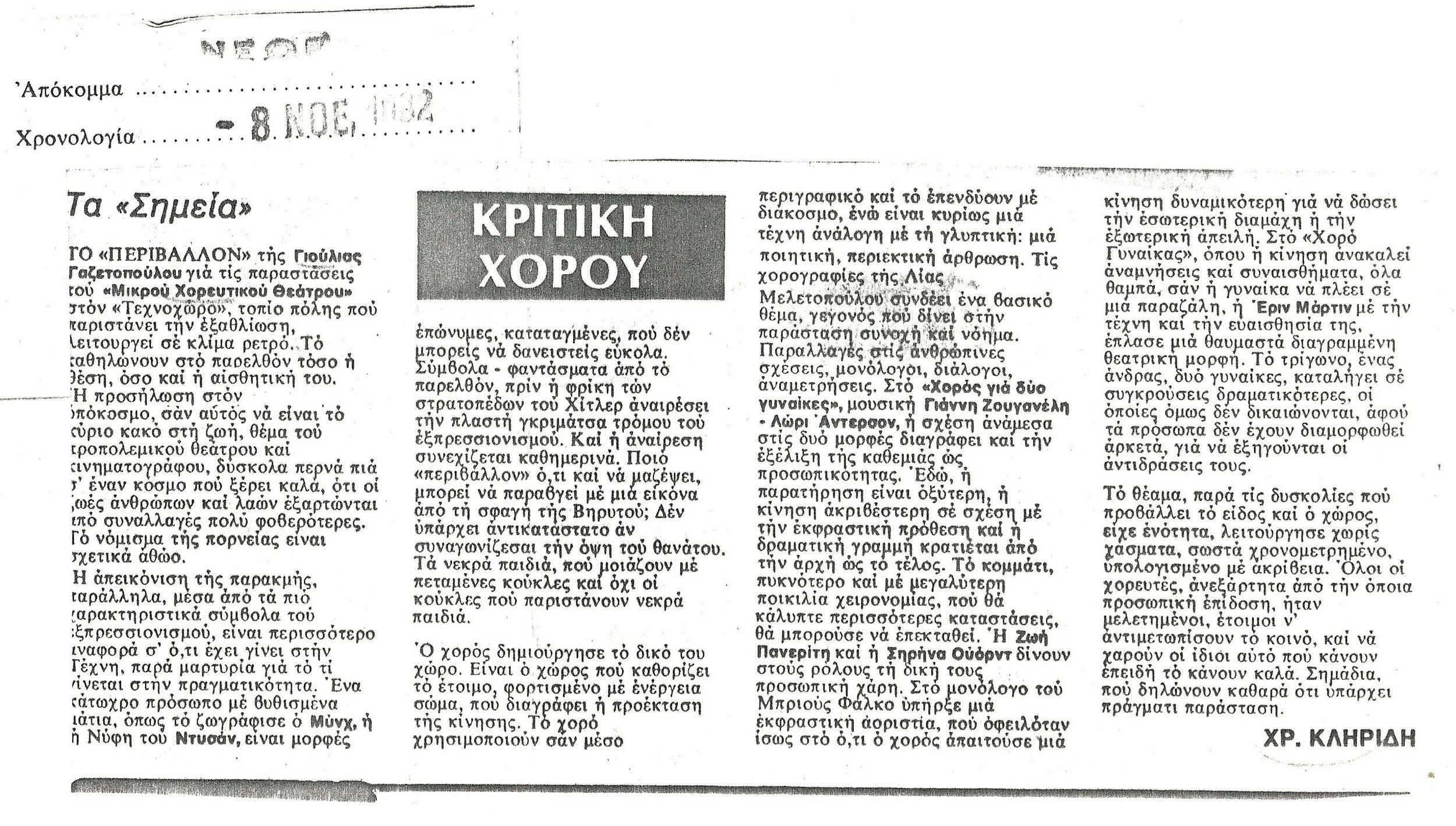 ΤΑ ΝΕΑ