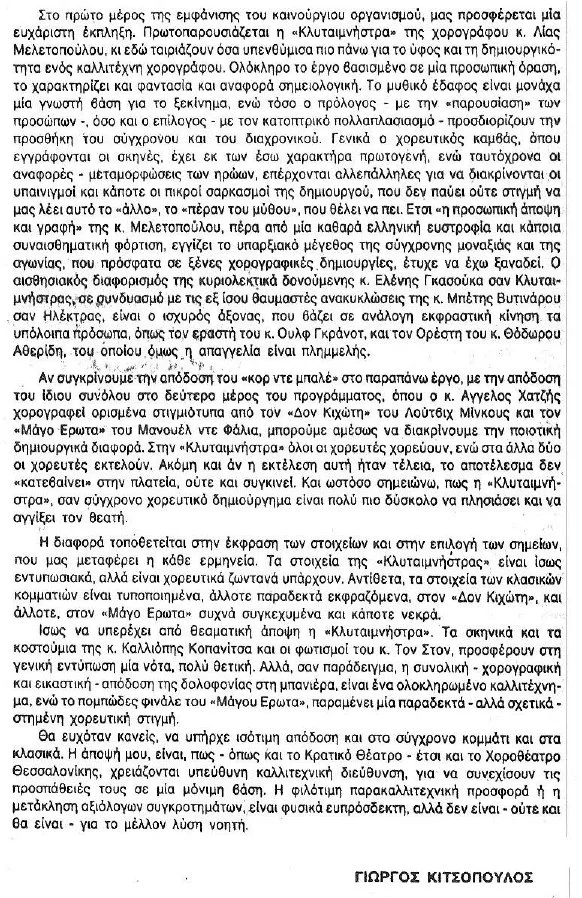 ΜΑΚΕΔΟΝΙΑ