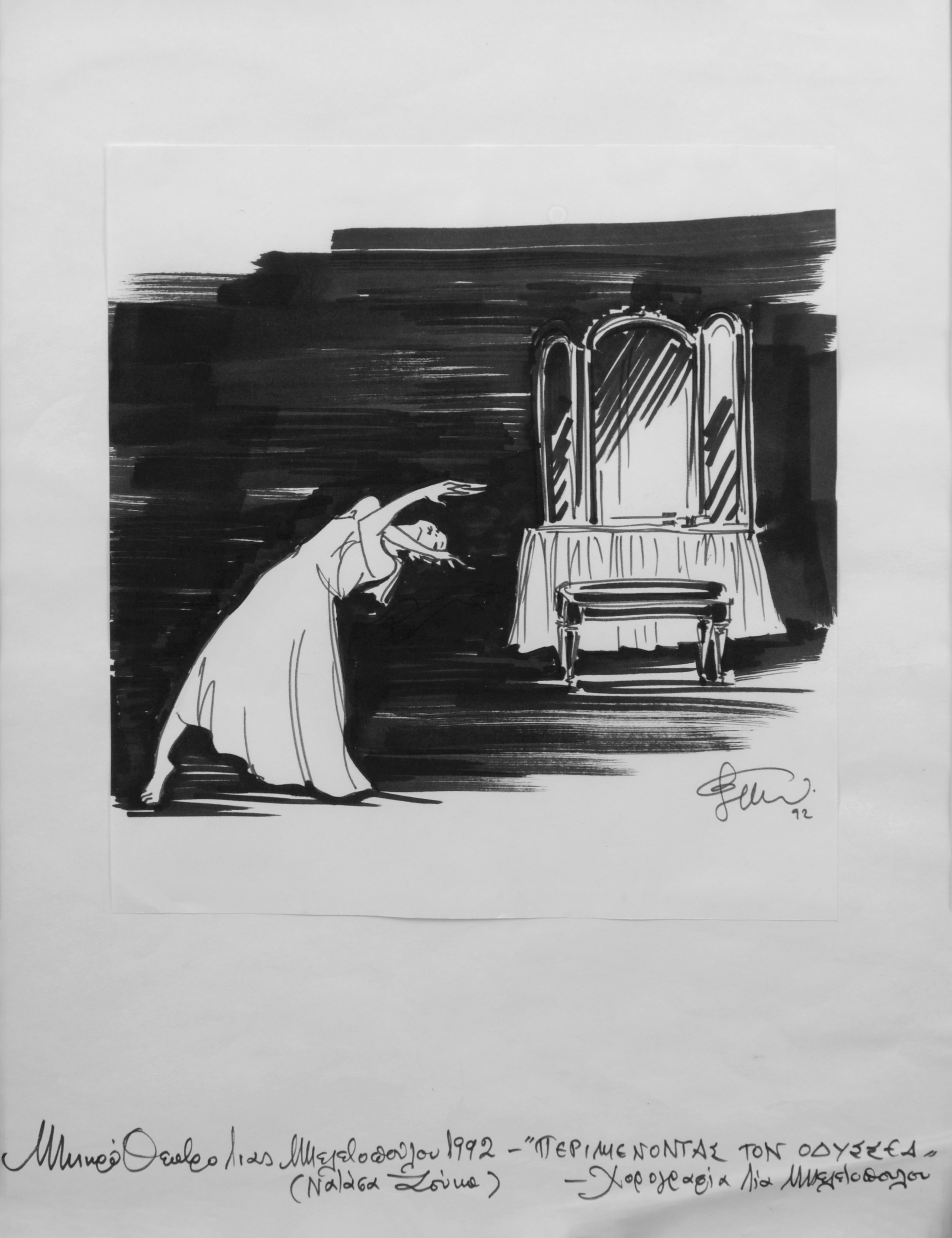 1992.21_ΠΕΡΙΜΕΝΟΝΤΑΣ ΤΟΝ ΟΔΥΣΣΕΑ.jpg